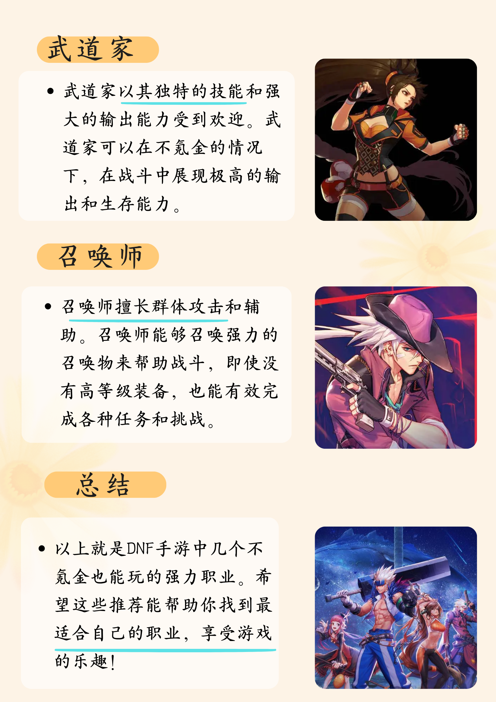 dnf男法师平民转什么好2021地下城与勇士男法师职业选择攻略，男法师转什么职业好？