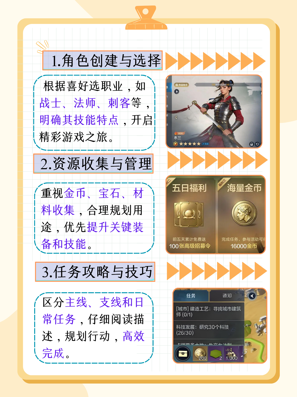 侠物语角色大全侠物语辅助，探索未知世界的神秘力量-第2张图片