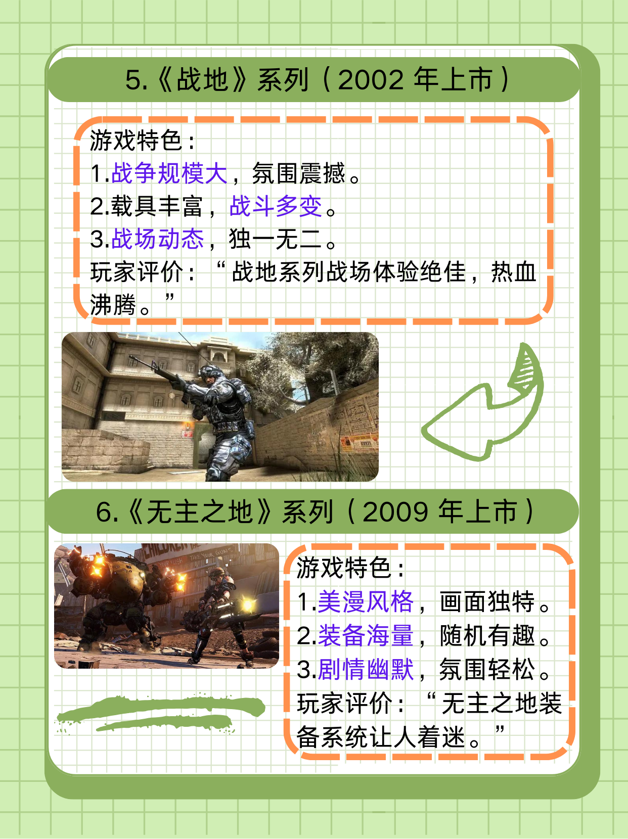 枪战单机游戏的魅力与探索-第2张图片