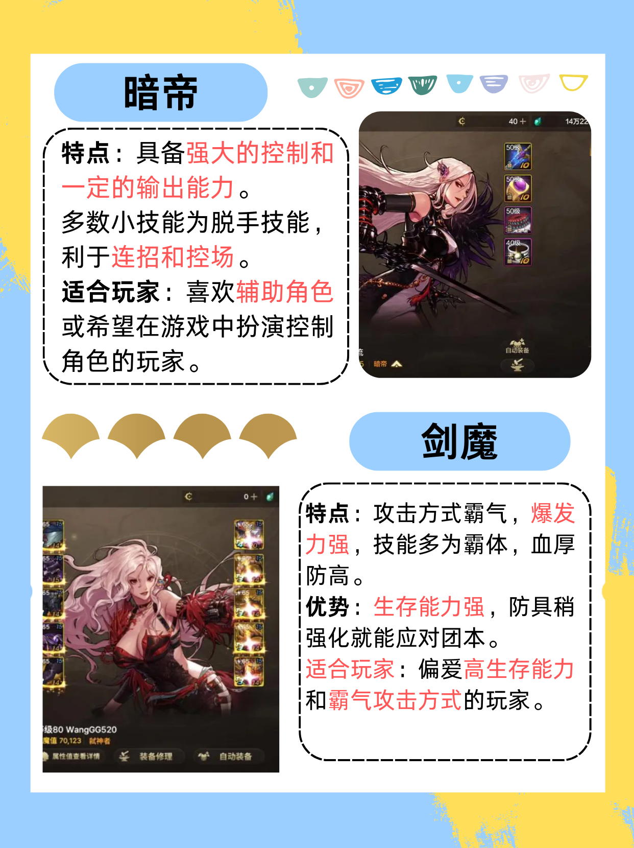 女鬼剑剑宗，神秘剑术的传说