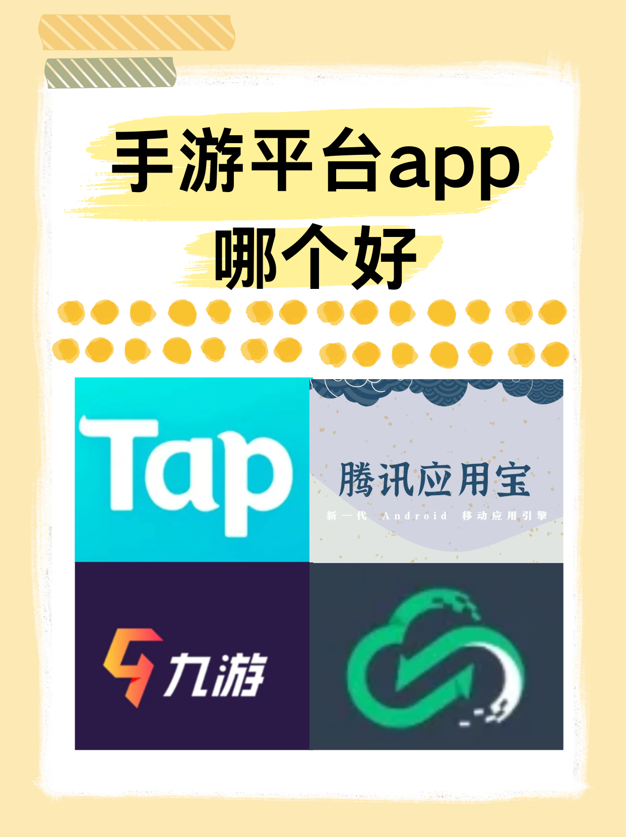 芭乐下载APP官方网站芭乐下载APP官方网站——便捷、安全、高效的移动应用获取平台-第1张图片