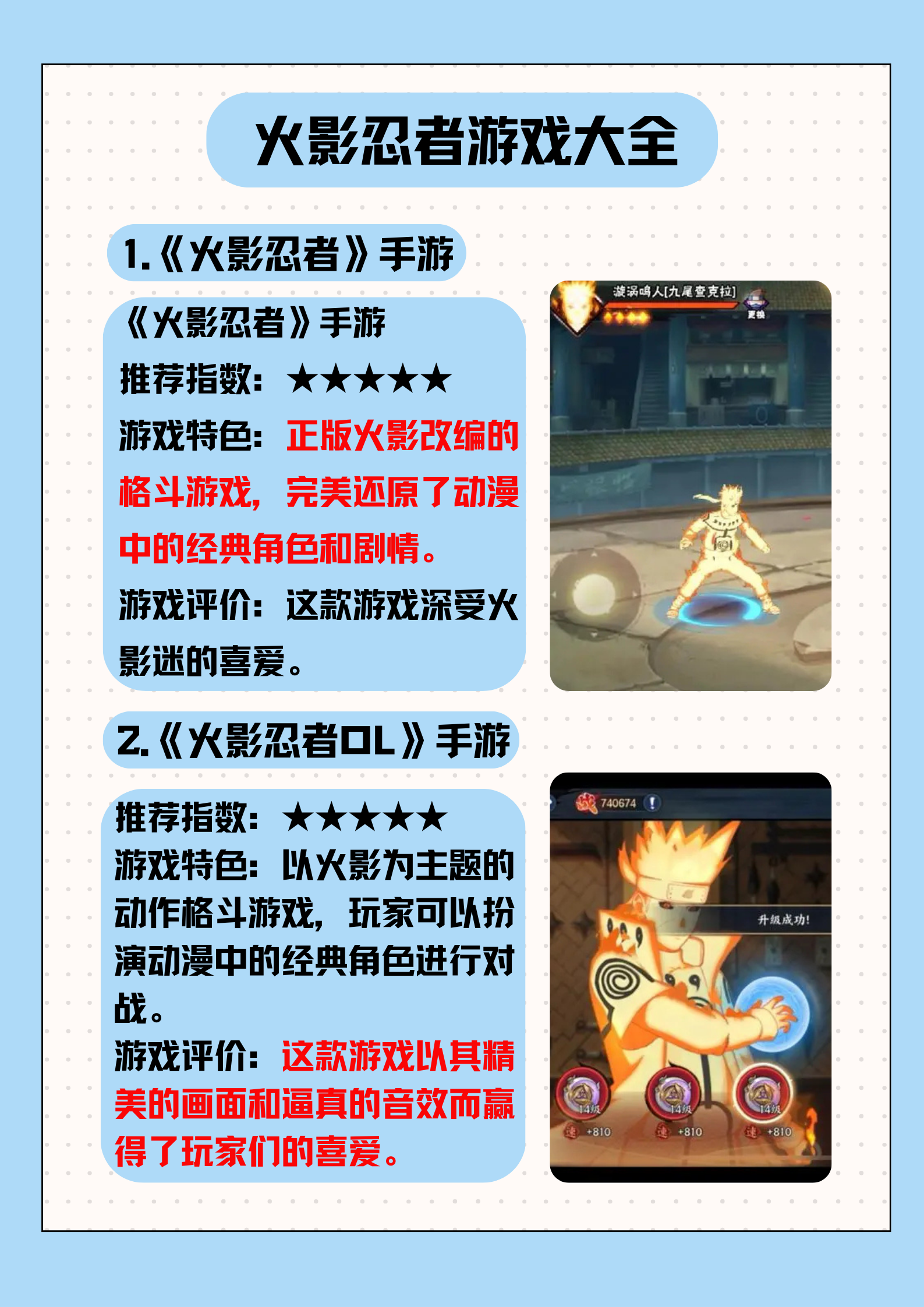 火影忍者角色黄化版本，免费观看的独特体验