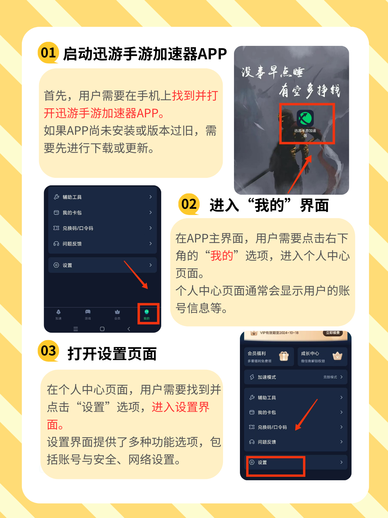 DNF游戏中的迅游体验