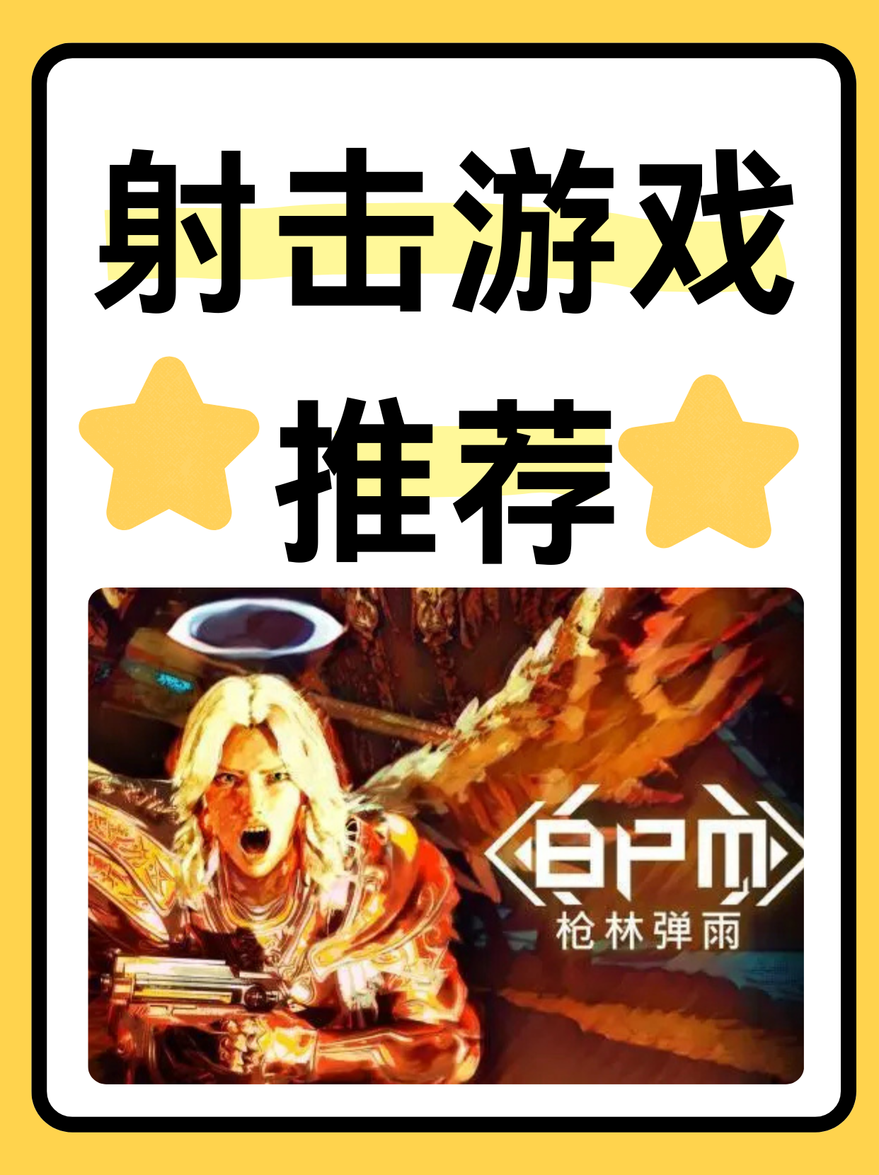 射击猎人输出射击猎人输出，技巧与策略的完美融合