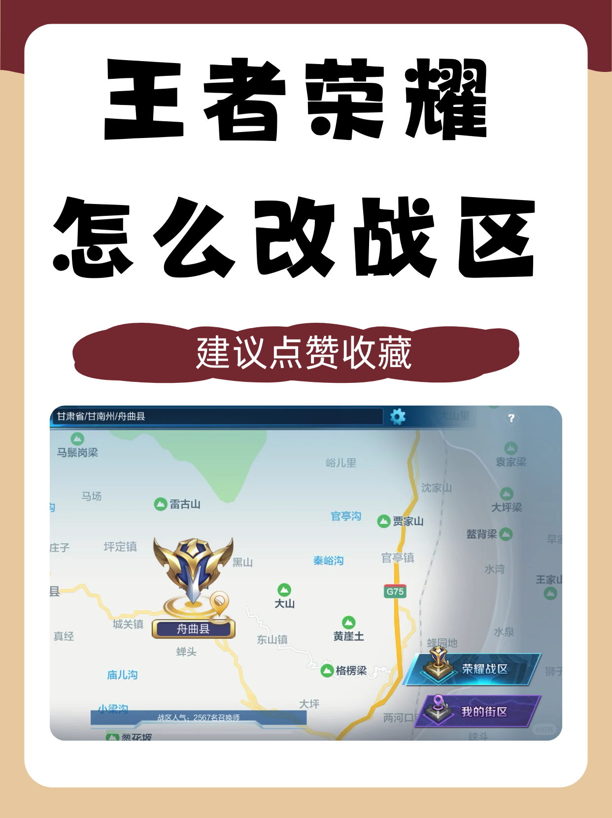 王者荣耀转区要多久王者荣耀转区，玩家迁移新篇章