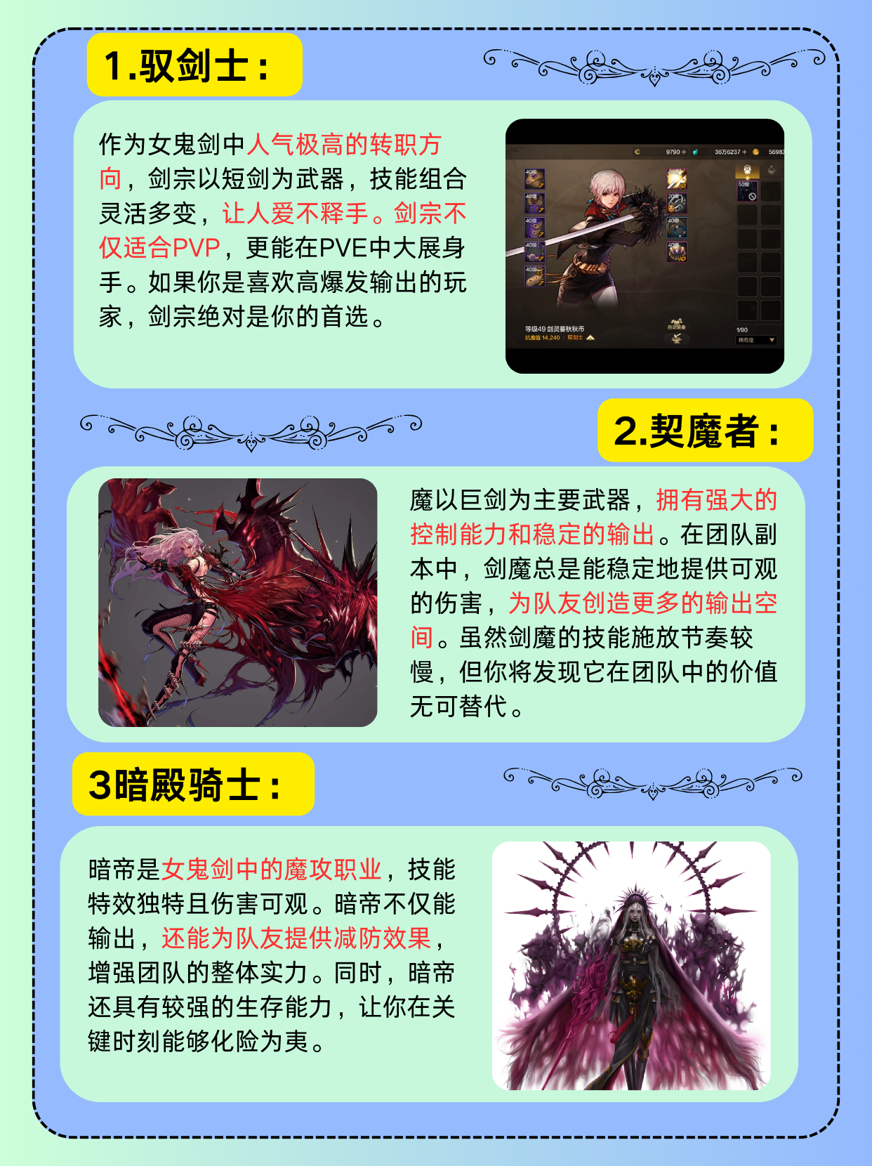 dnf男法师女装搭配DNF男法师，魔法世界的英勇战士-第2张图片