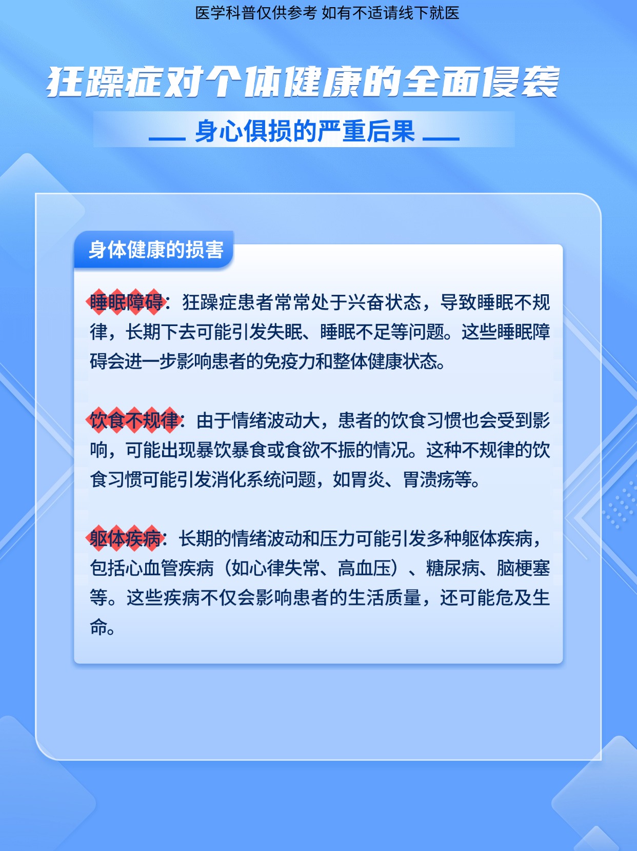 燥日下的生活，天天燥日日燥