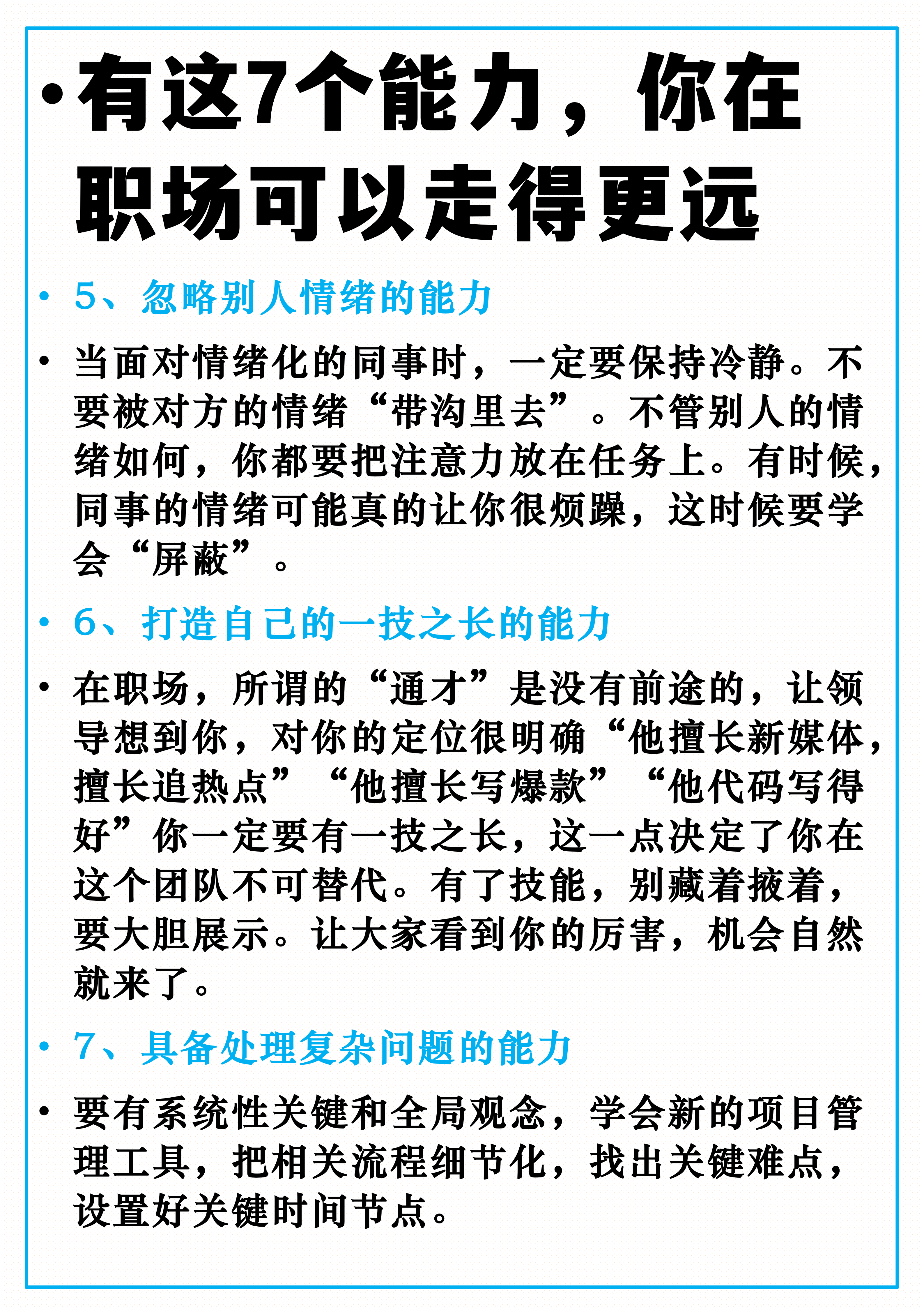 办公室冒险攻略，如何轻松应对职场挑战