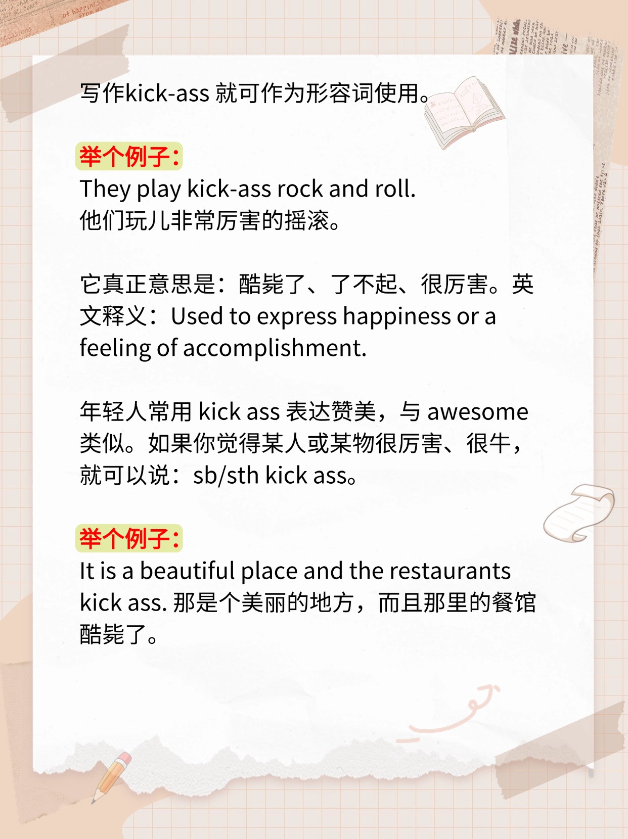 上边一面亲下边一的作用上边一面亲吻，下边一的作用-第1张图片