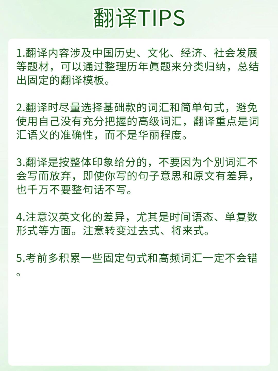 英语4级算分器英语四级考试计分器，理解与使用指南-第2张图片