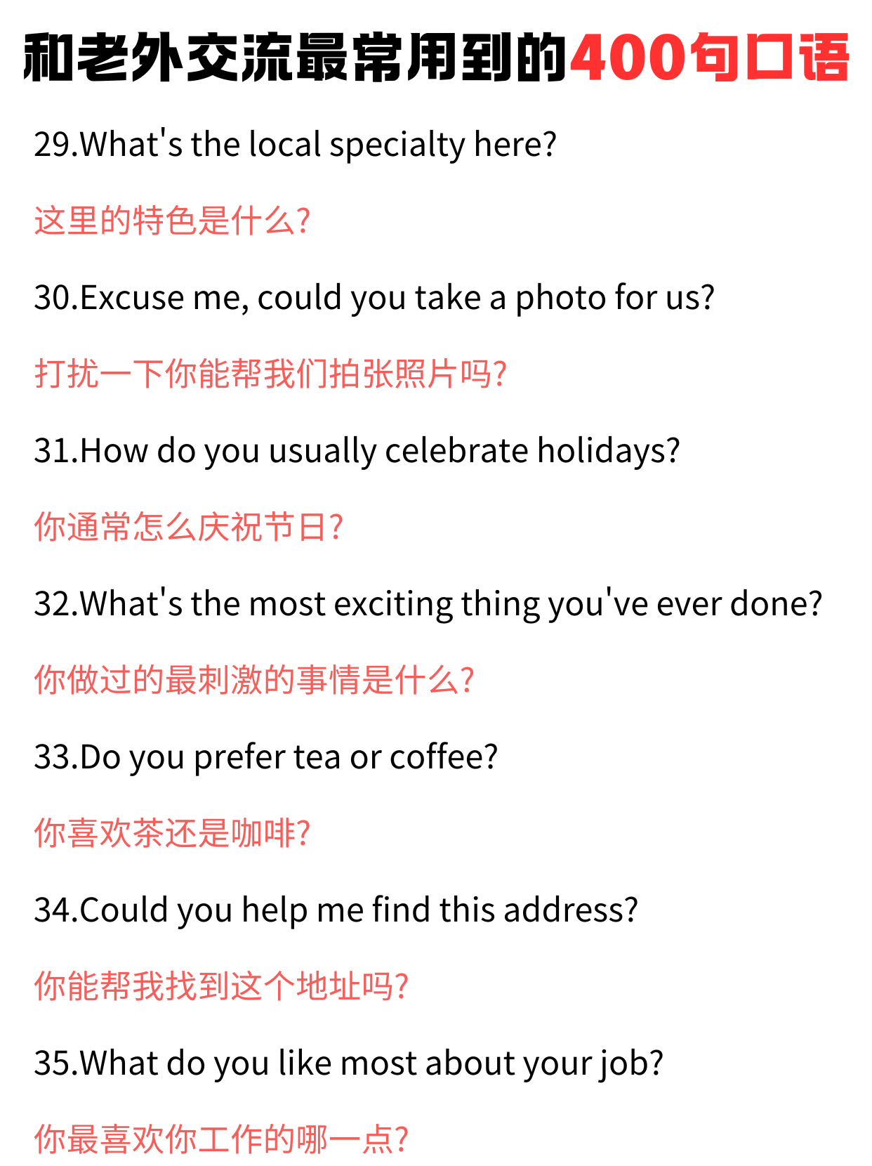 让别人看着我们做某事英语让别人看着我们做