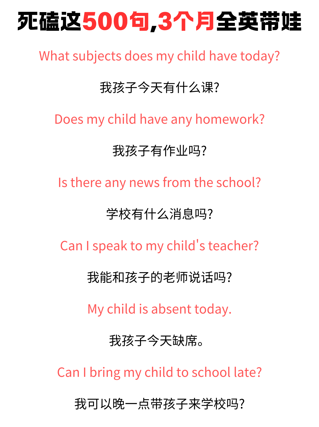 英语课代表的特殊任务-第2张图片