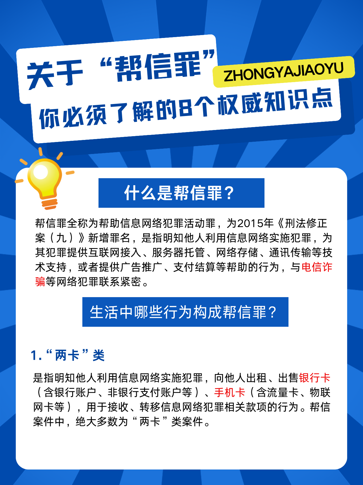 警惕网络陷阱，远离非法信息——关于免费污网址的警示-第1张图片