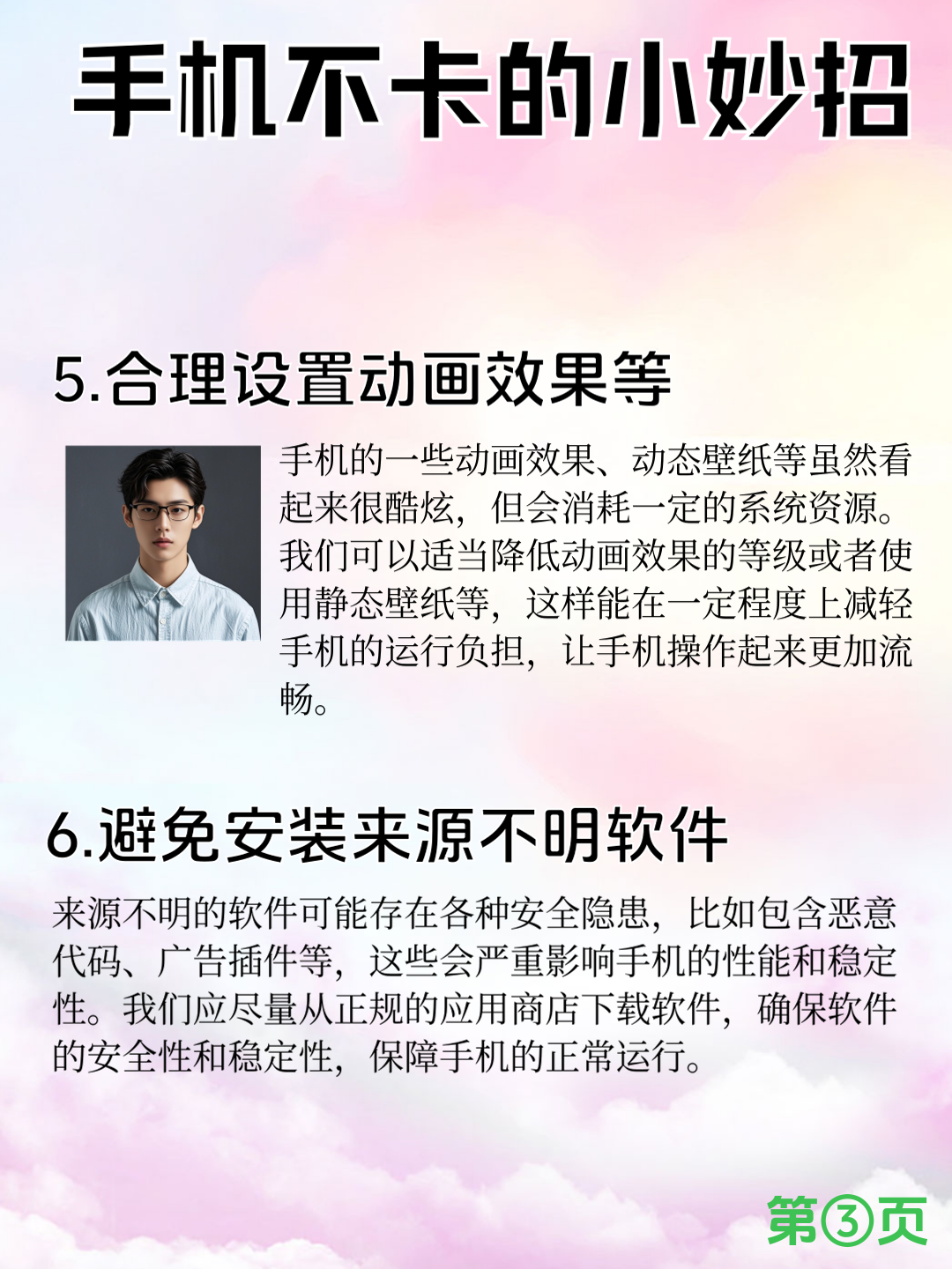 手机播放一卡二卡三在线观看的便捷与注意事项-第2张图片