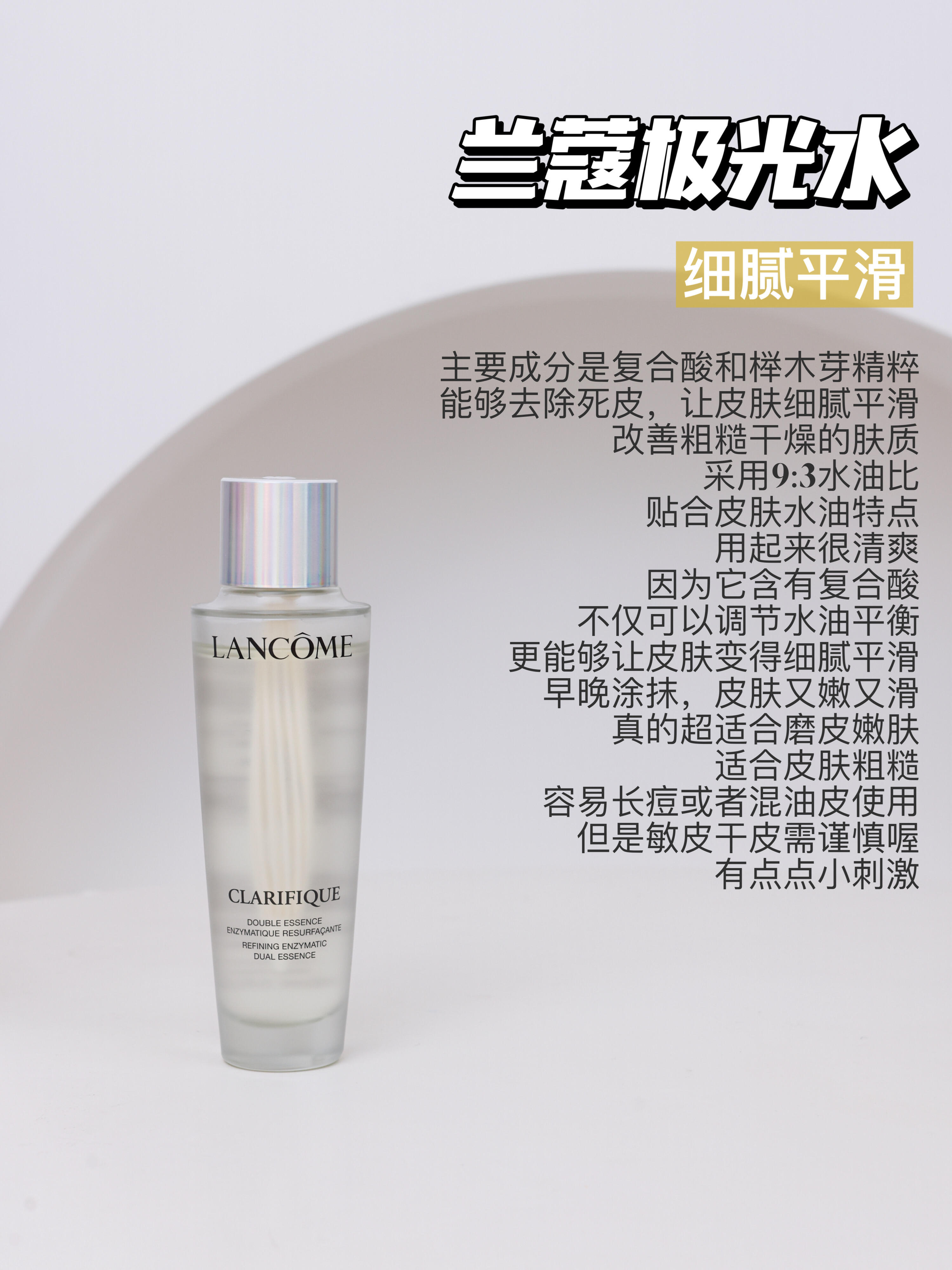 国产精华精华液一二三区别国产精华液，精华一二三的区别-第3张图片