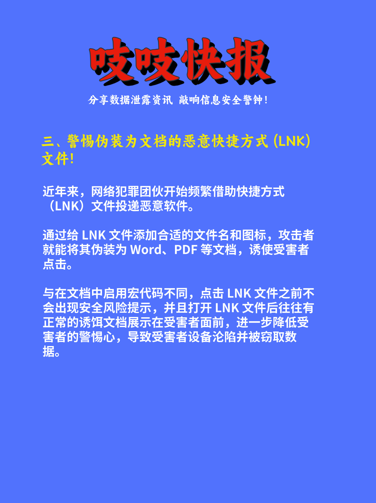 18款禁用视频软件下载关于禁止下载18款成品短视频APP的公告-第3张图片