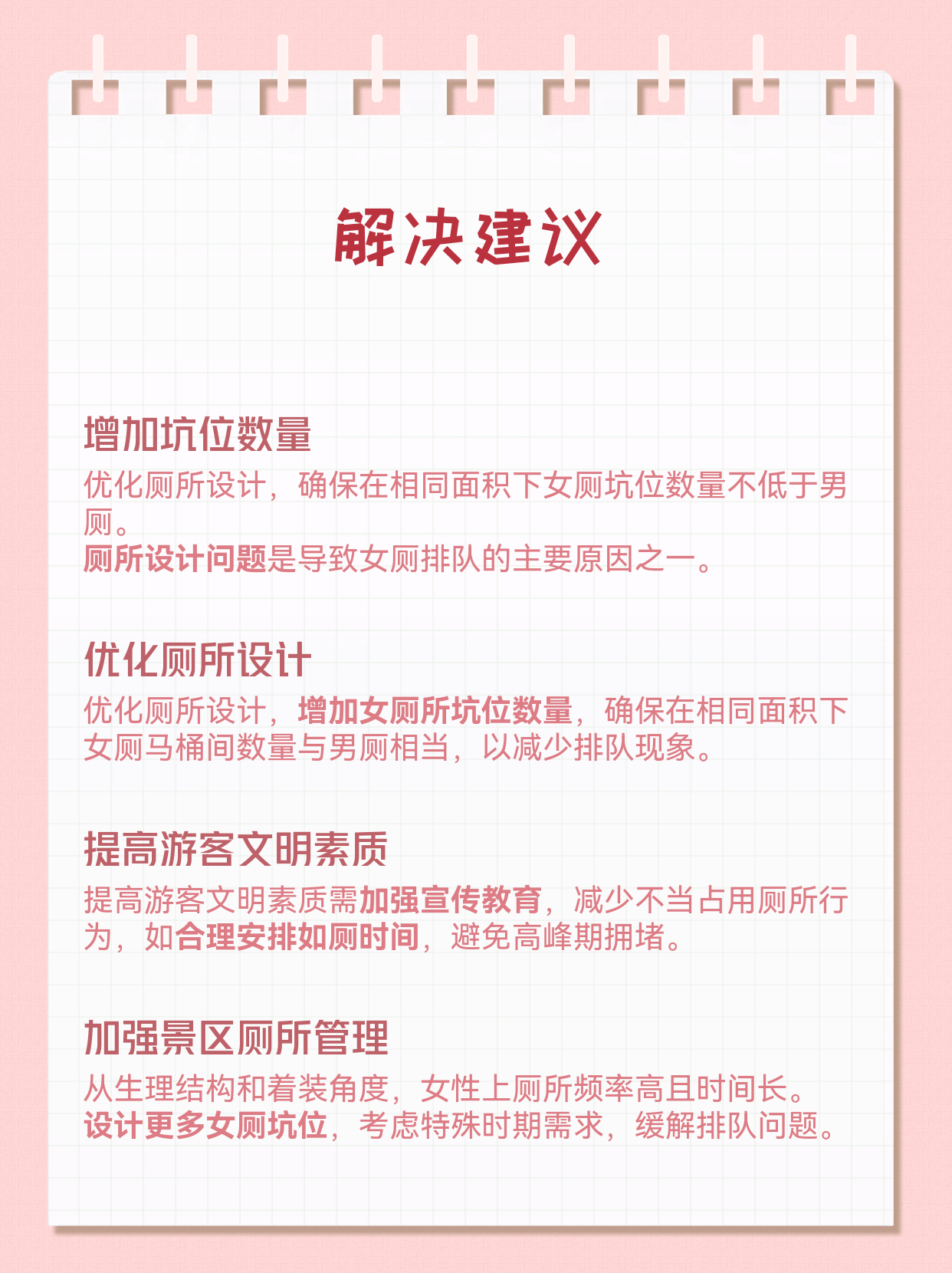 中国美女如厕的自由与隐私探讨-第2张图片