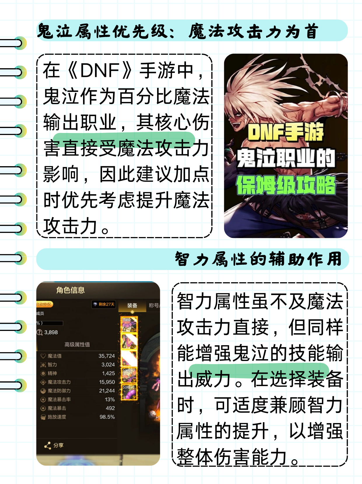 鬼泣 加点鬼泣加点策略解析-第2张图片