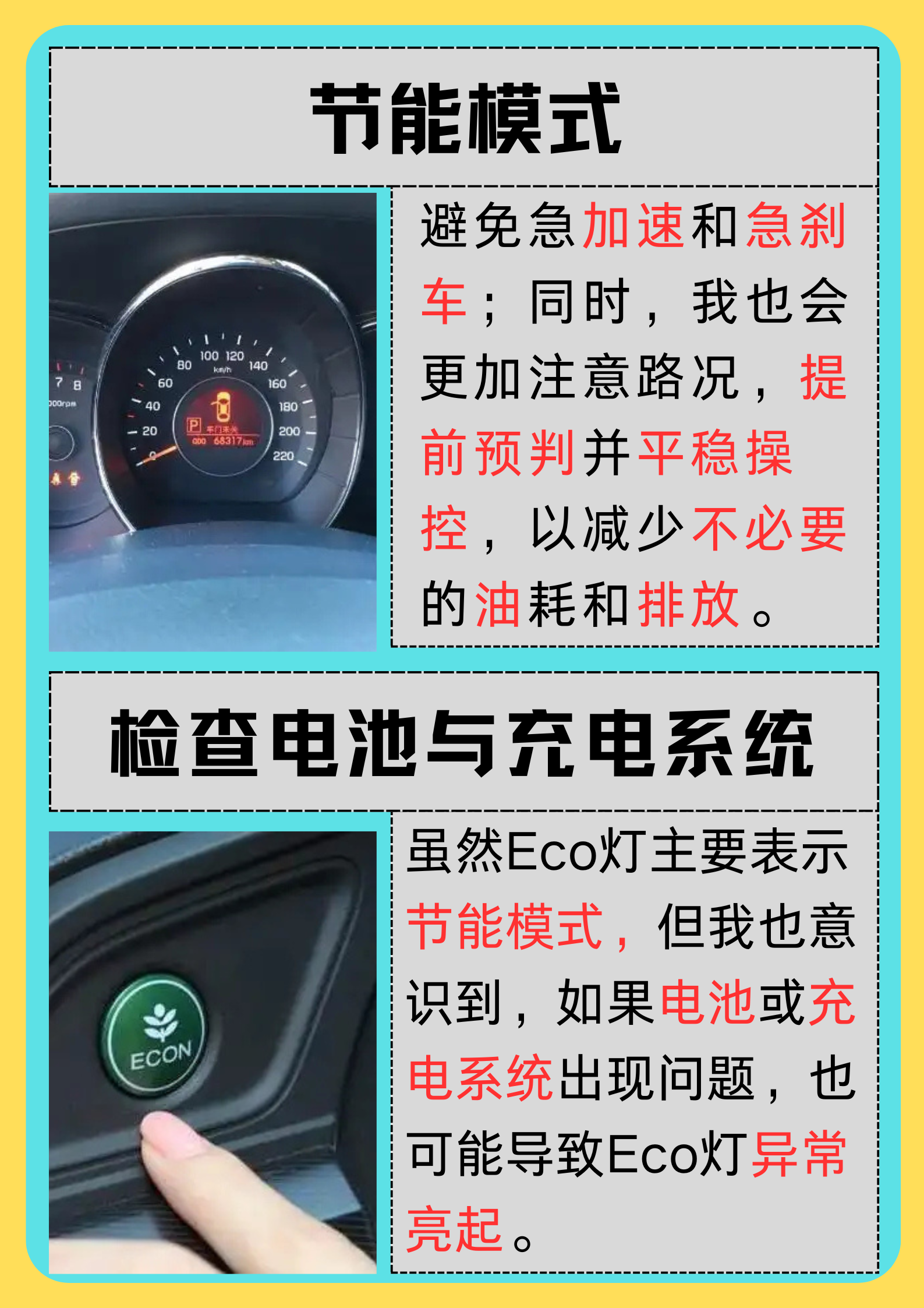车子一晃一晃正好掩盖我们什么车子晃动背后的秘密-第1张图片