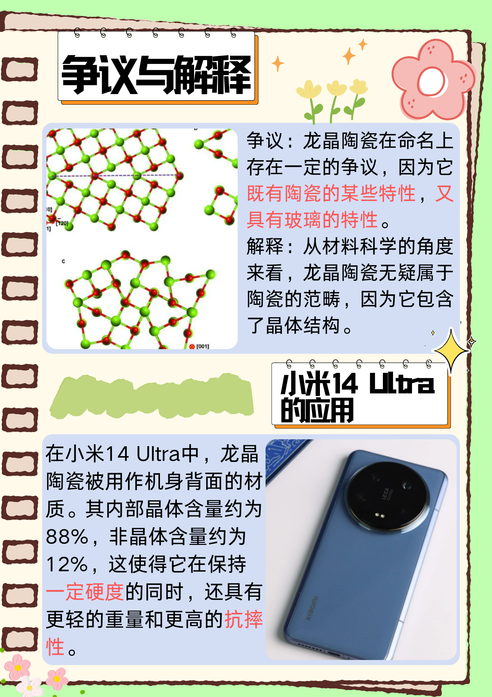晶化法力碎片是什么任务晶化法力碎片，神秘力量的探索与解析