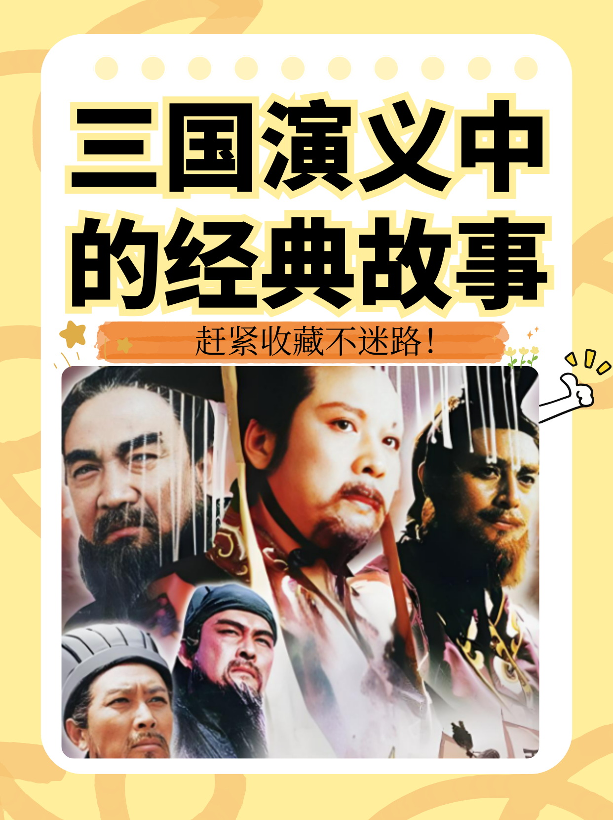 暴风三国暴风三国，历史的波澜与英雄的传奇