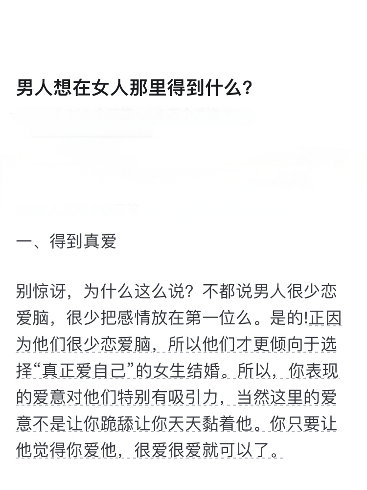 一女多男叫什么关系探讨性爱模式，一女多男是否合适？-第1张图片