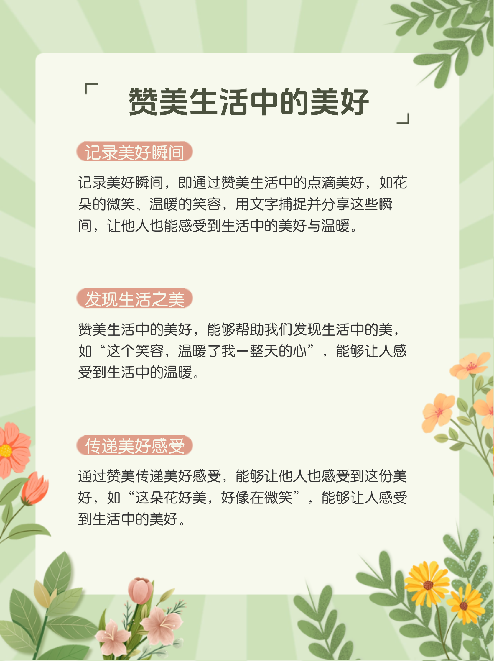 正能量网站www正能量免费正能量网站，免费传递积极能量，点亮生活色彩