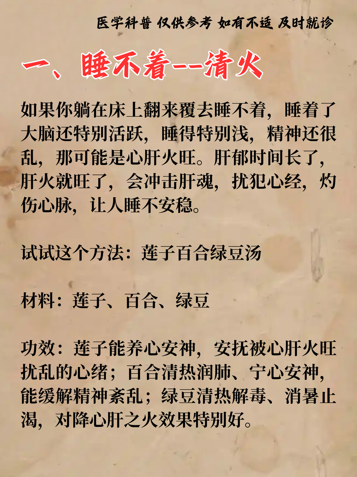 晚上睡不着观看夜晚的探索，免费内容助你安然入眠-第2张图片