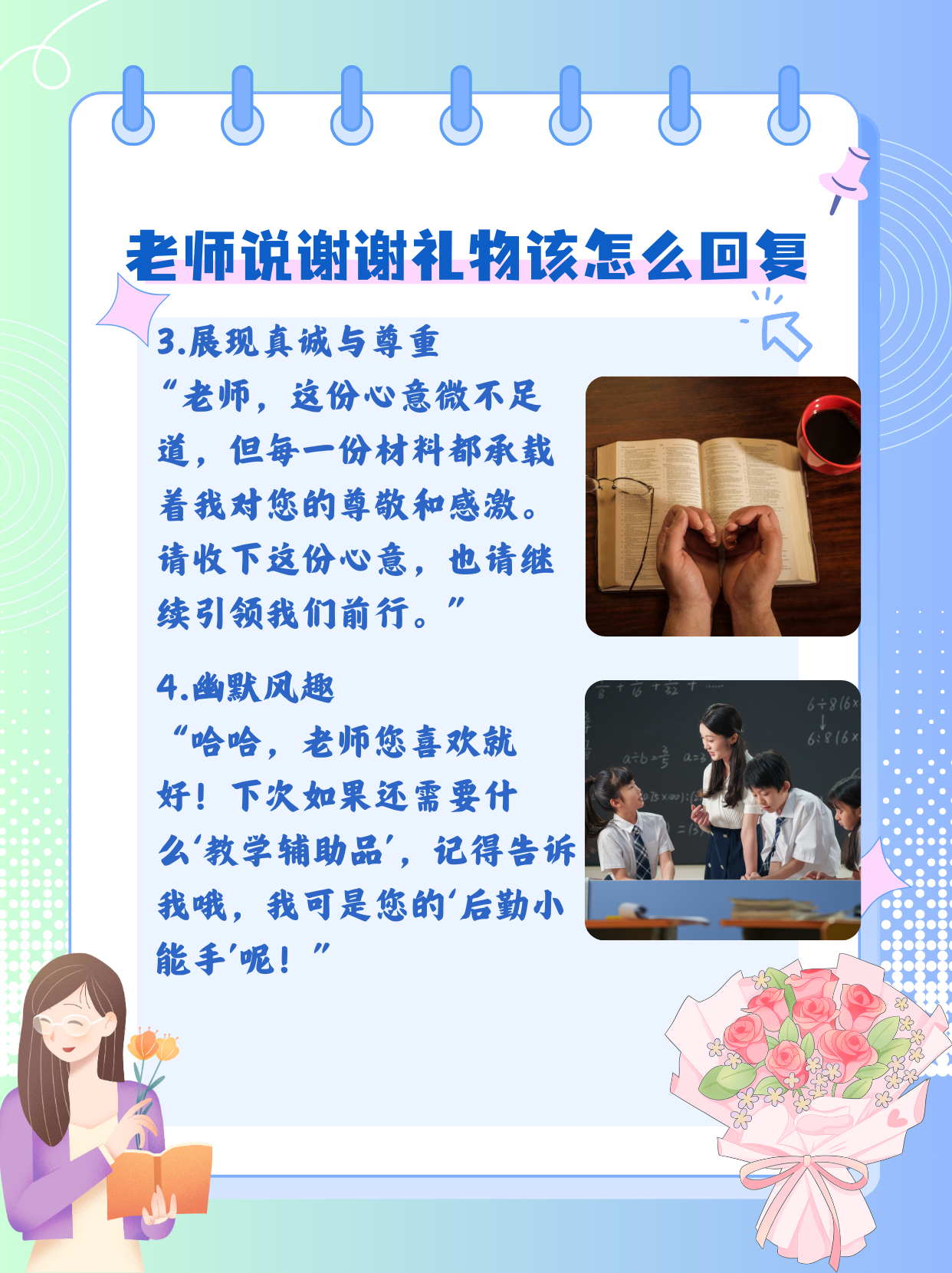 嗯啊快拔出来我是你老师口述师生间的信任与尊重——以嗯啊快拔出来我是你老师为引子