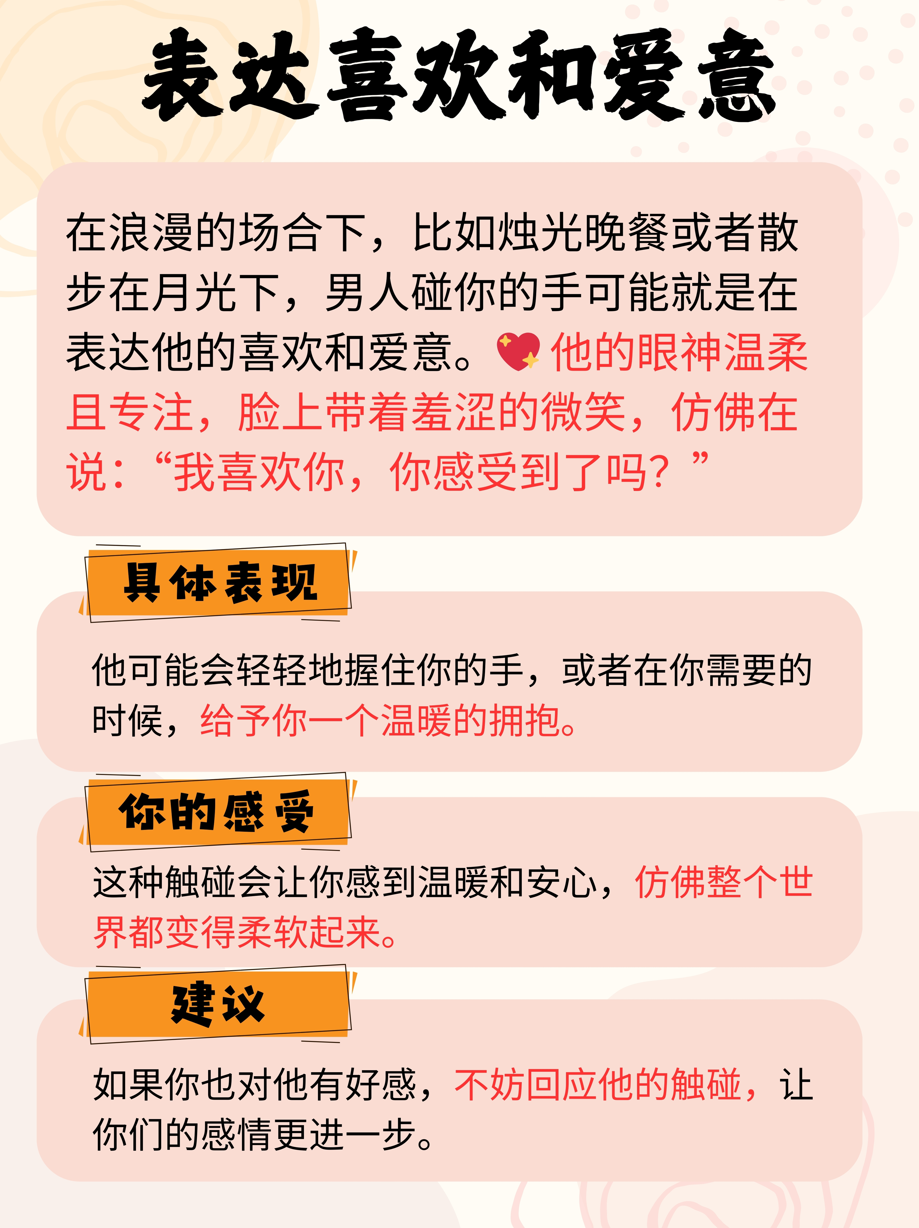 男生与女生，理解与共存的探索-第2张图片