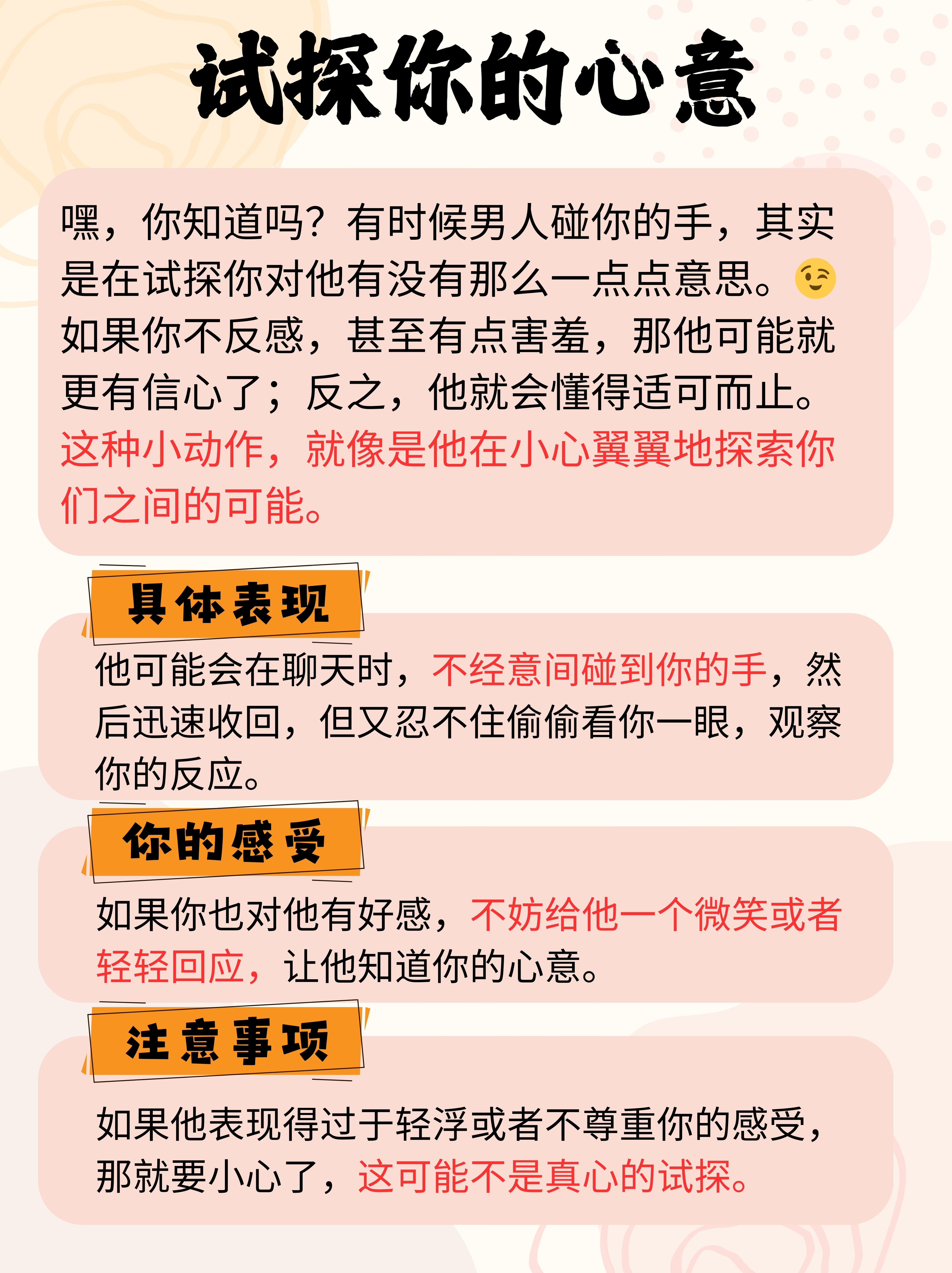男生与女生，理解与共存的探索