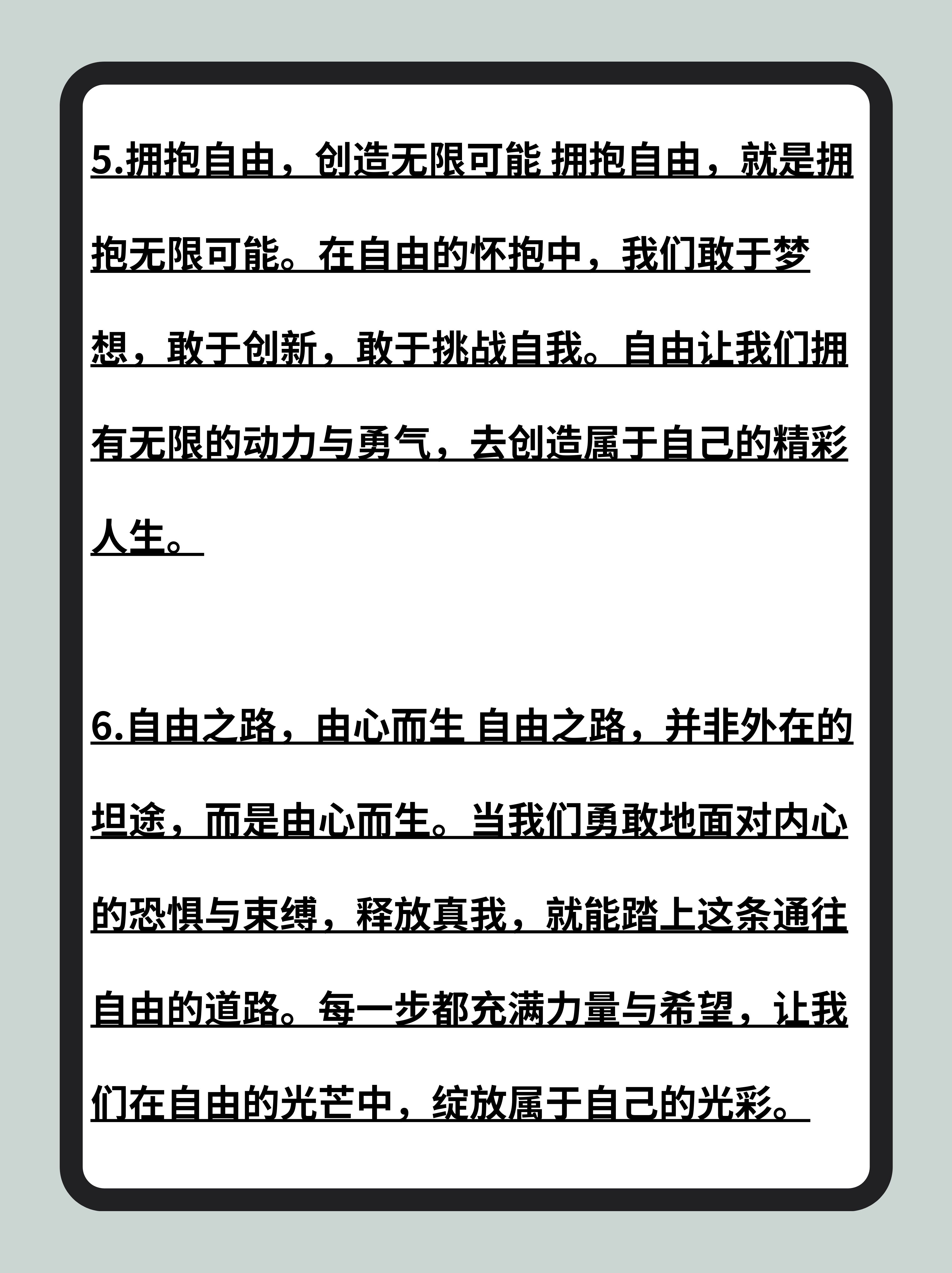 点亮星空，追寻梦想的旅程