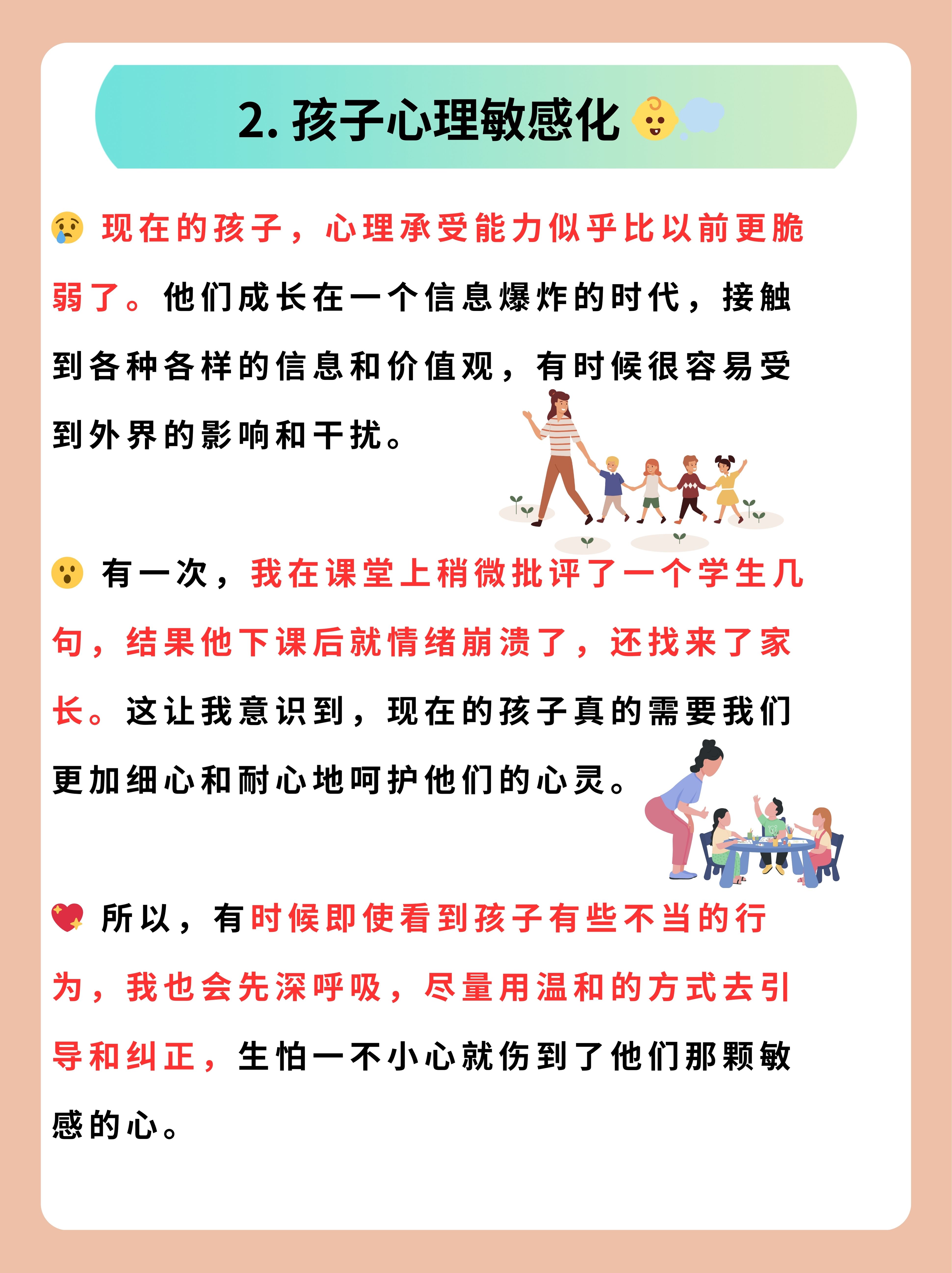 老师你感受到它变大了么视频视频见证，老师，您是否感受到了它的变化？-第3张图片