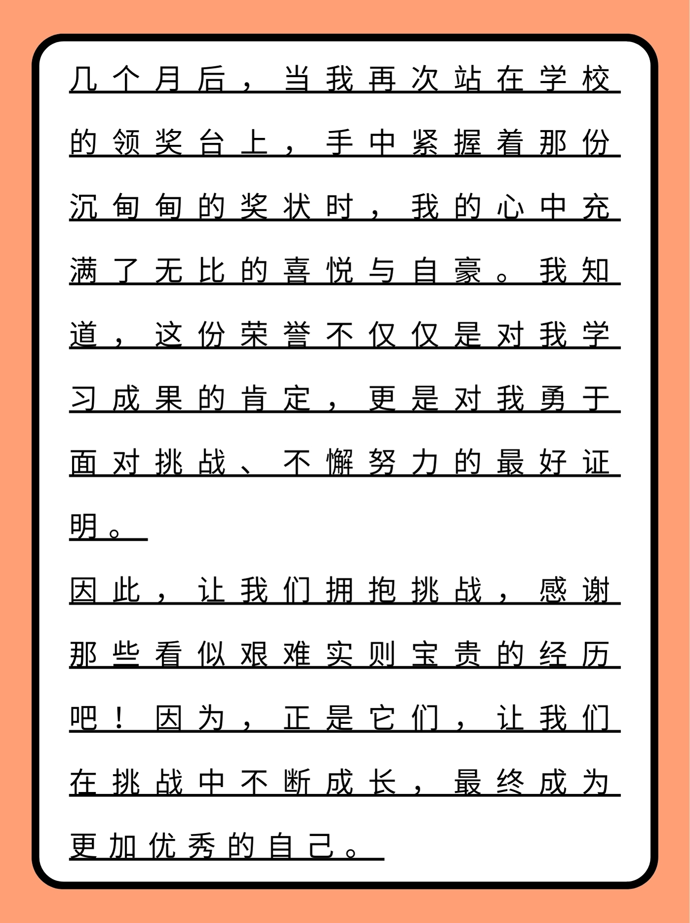 关于个人成长中遇到的空间挑战-第2张图片