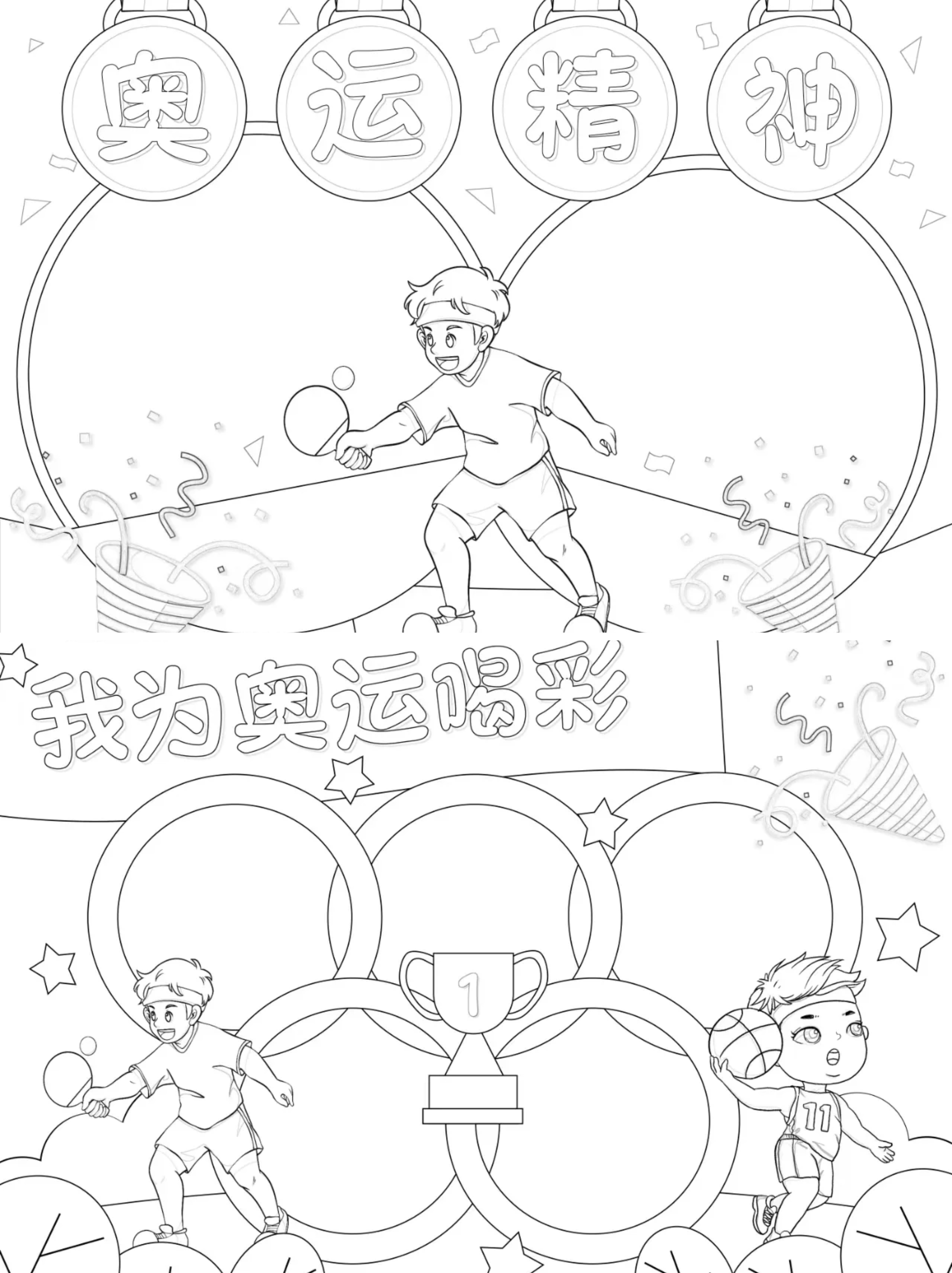 运动员大靖是谁运动员大J，坚韧不拔的体育精神之光-第3张图片