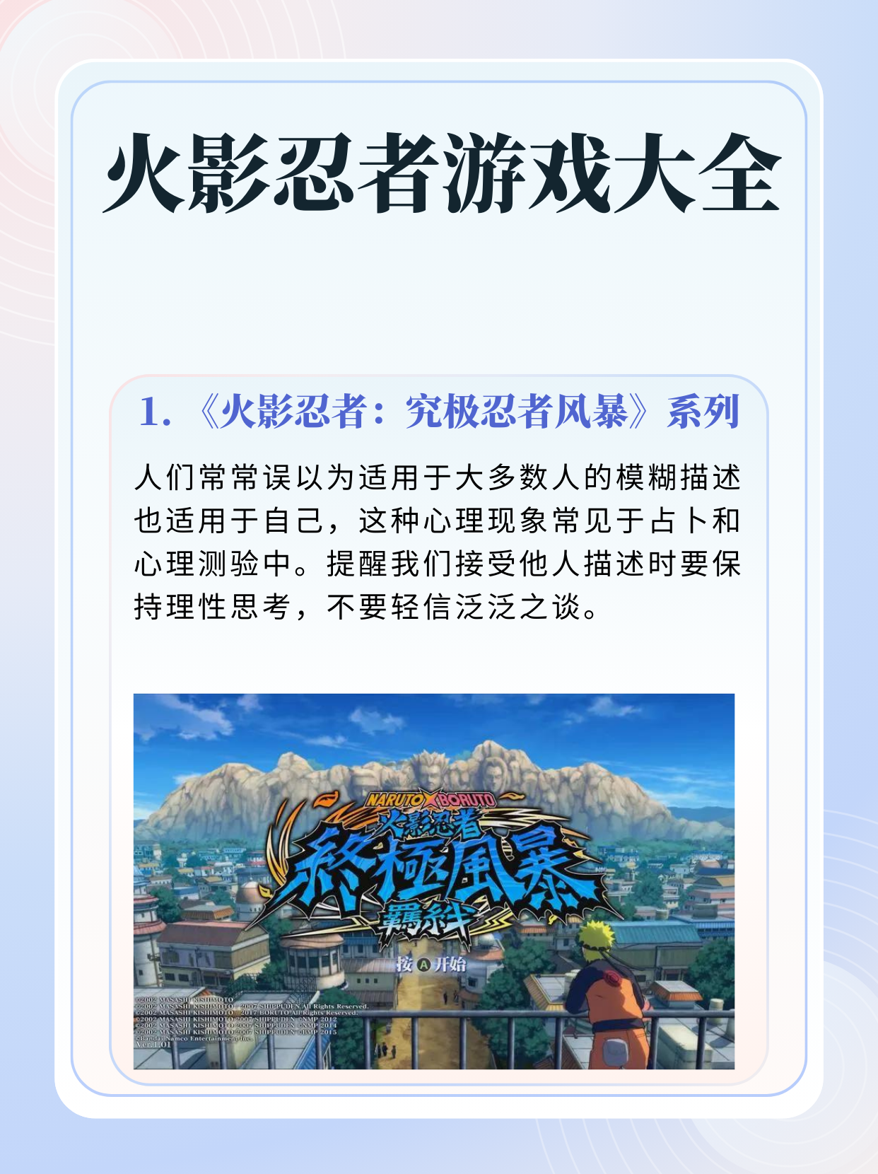 火影世界中的辅助角色-第2张图片