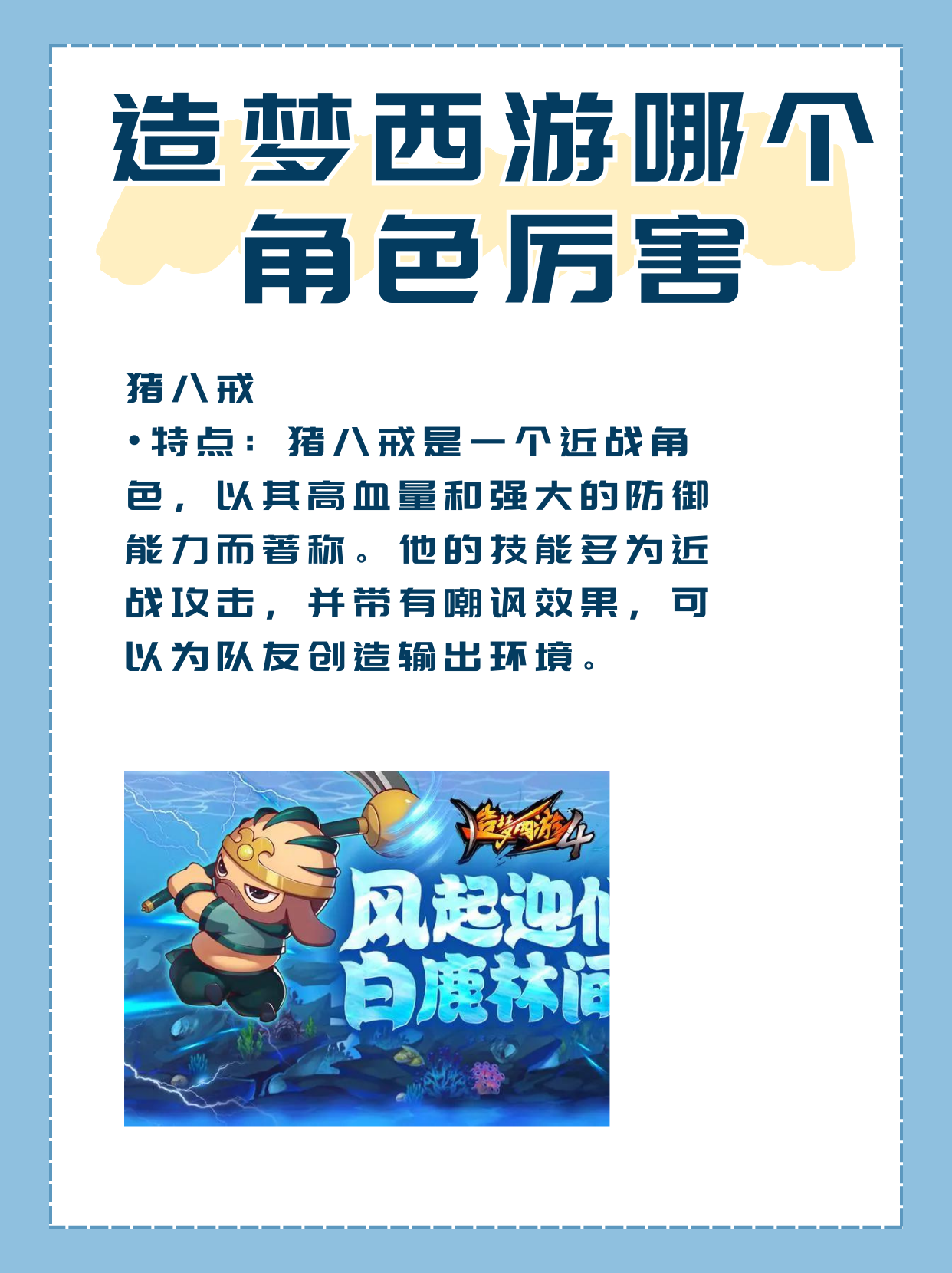 造梦西游三水底迷宫造梦西游，水下迷宫的奇幻之旅-第2张图片