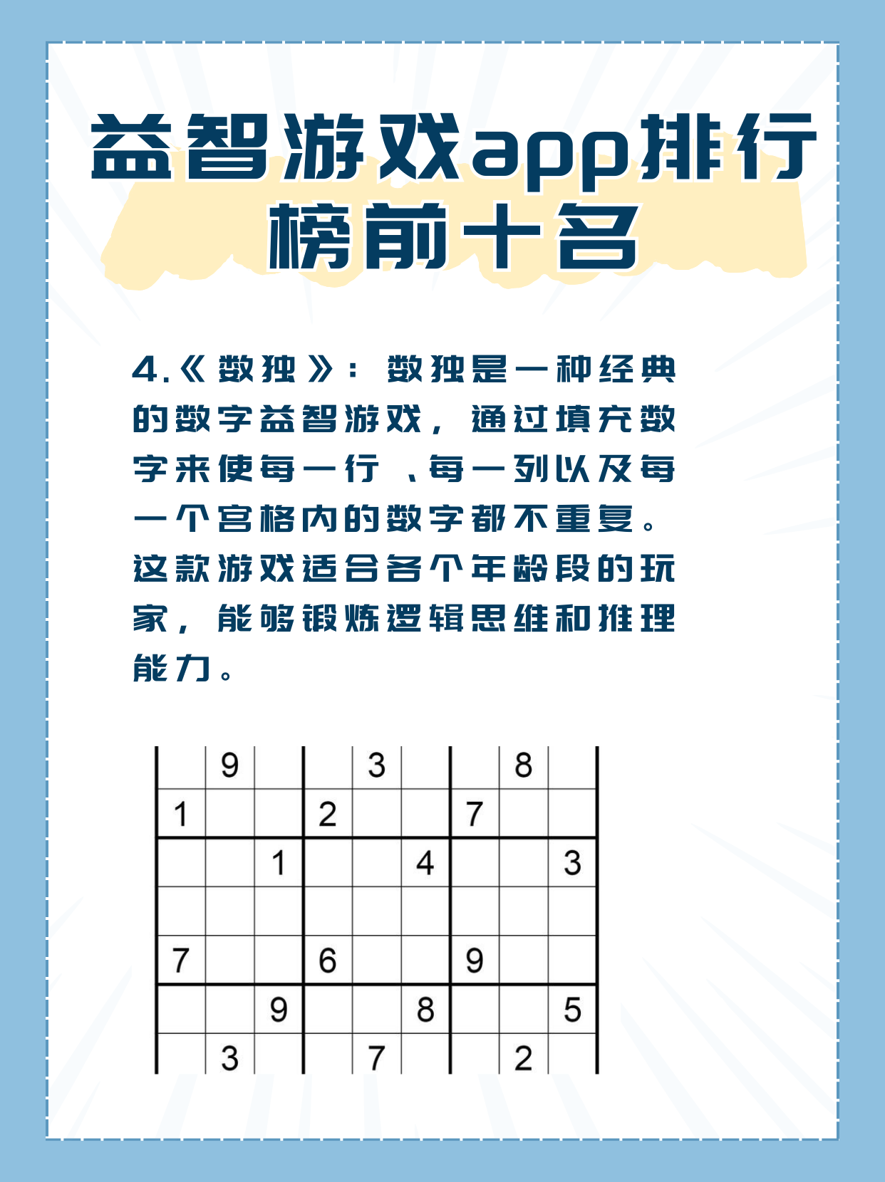 游戏排行榜2013网络游戏2013年网络游戏排行榜及市场概览-第2张图片