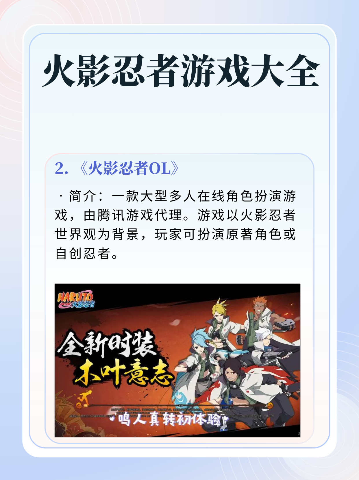 火影忍者究极风暴3下载火影忍者，究极风暴3的魅力与影响