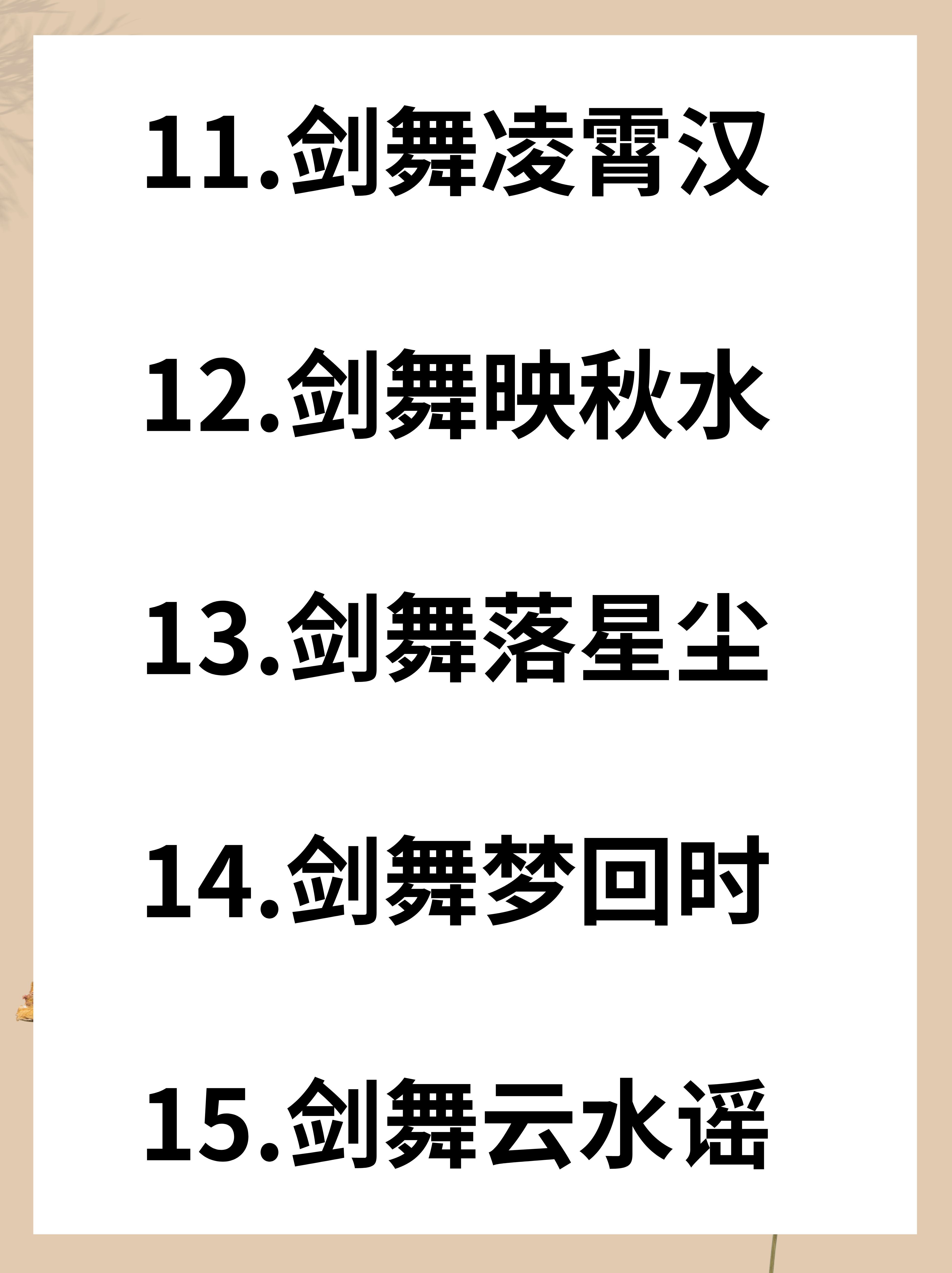 dnf宠物名字DNF宠物名字的魅力与文化内涵-第3张图片