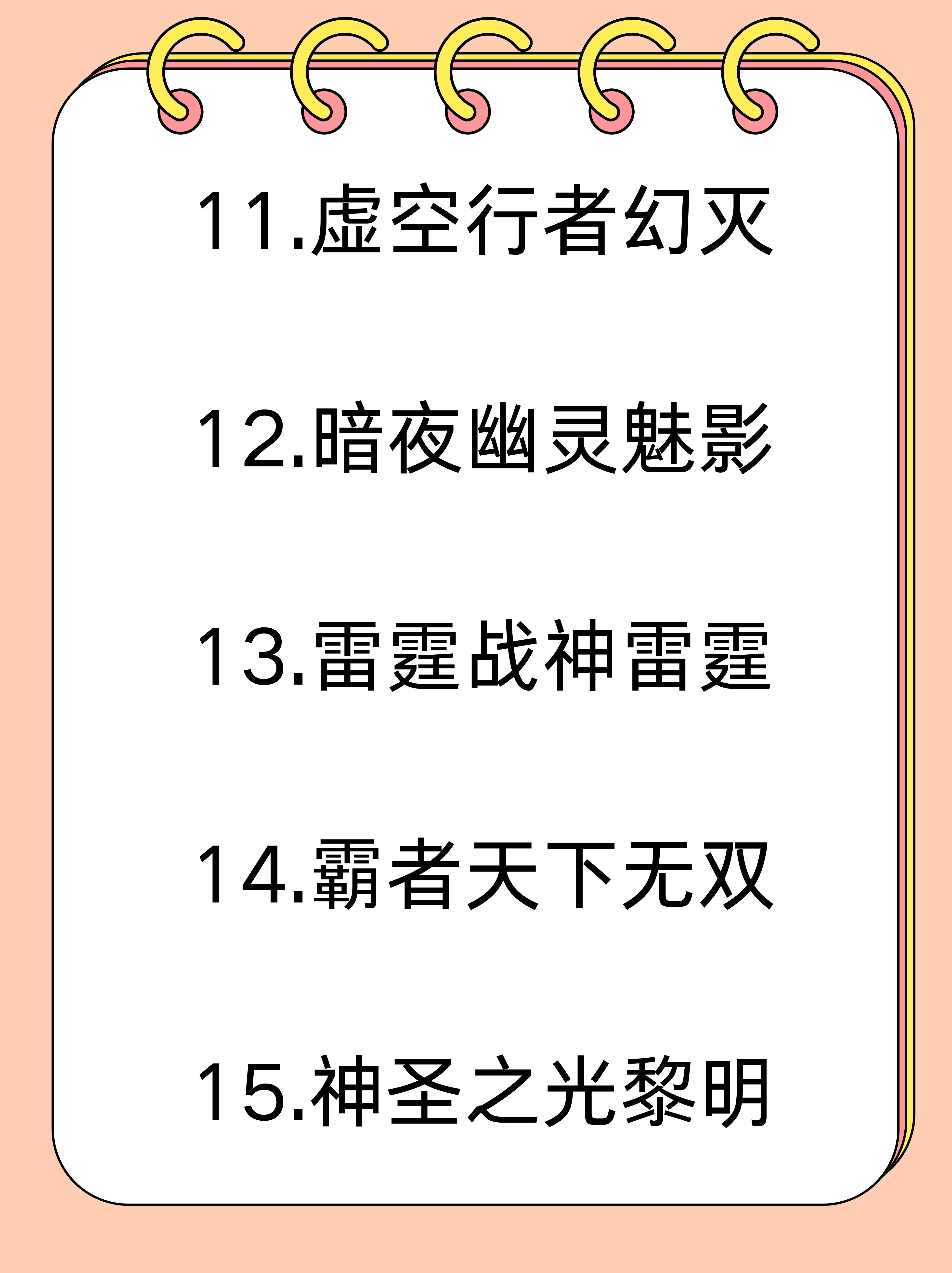 王者荣耀特殊符号名字王者荣耀特殊符号，探索与使用指南-第3张图片