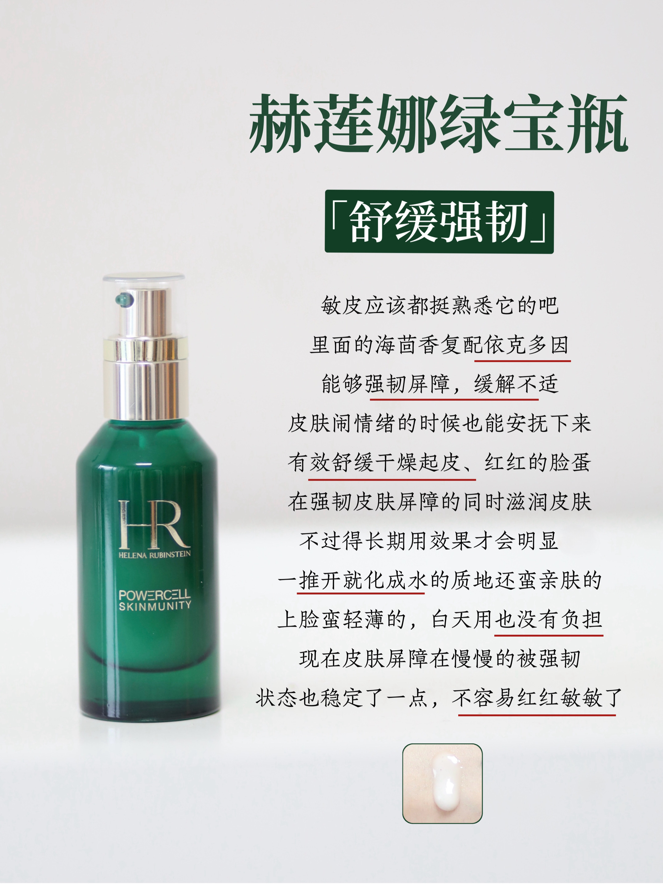 国产精华液，一区与二区的区别-第3张图片