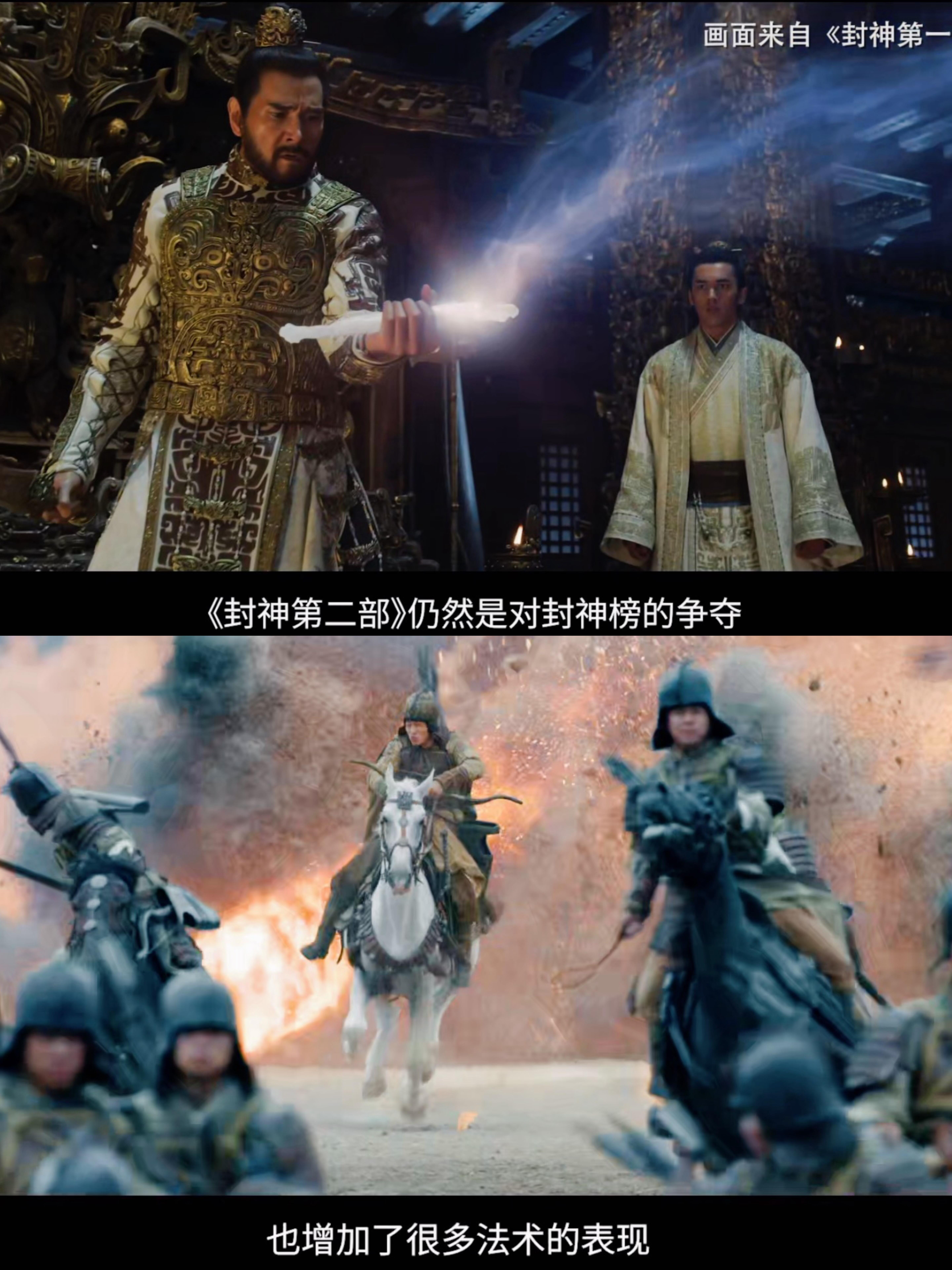 异世封神榜txt下载指南-第1张图片