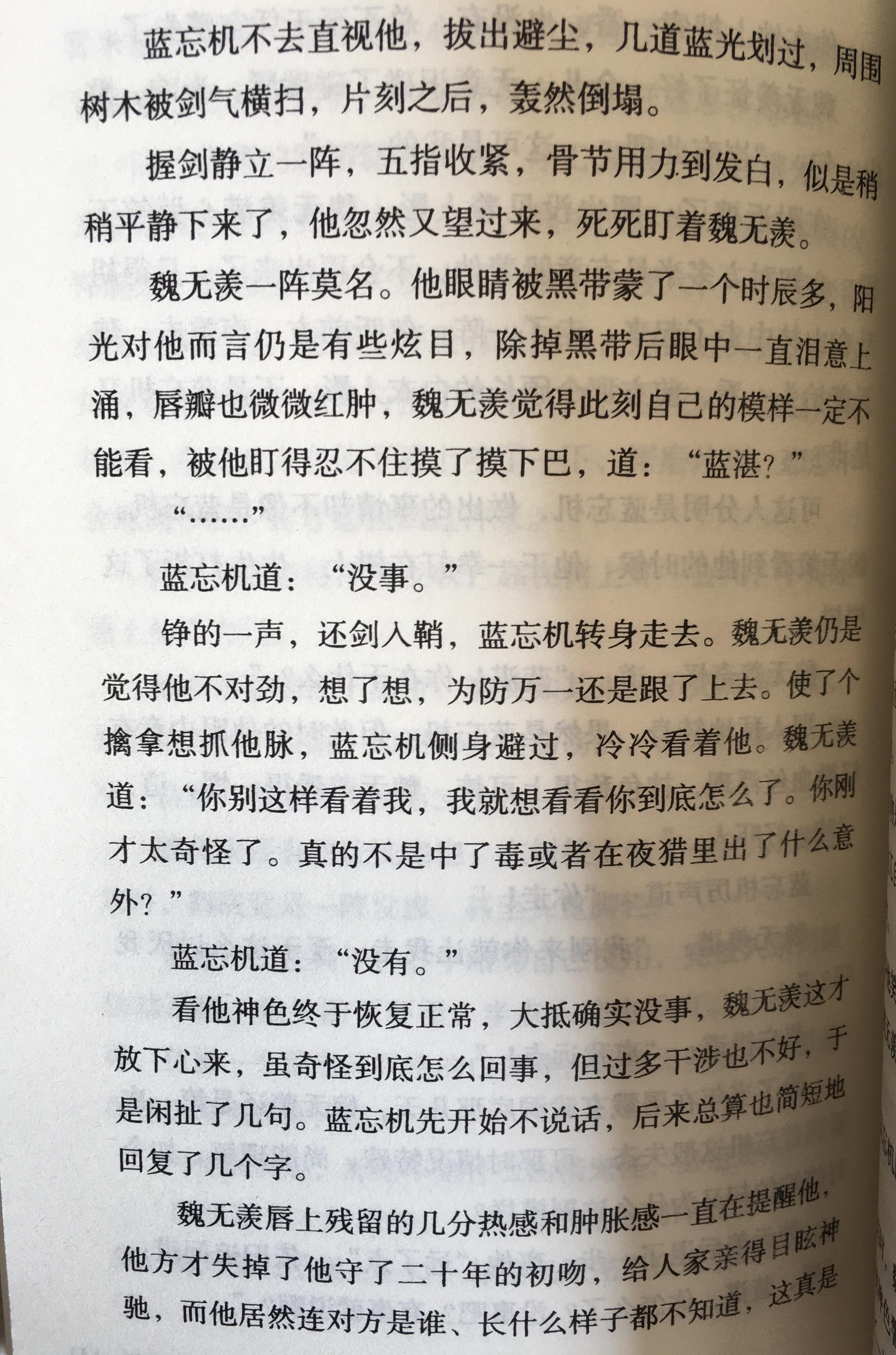 蓝湛干哭魏无羡蓝湛的泪，魏无羡的悲情之痛