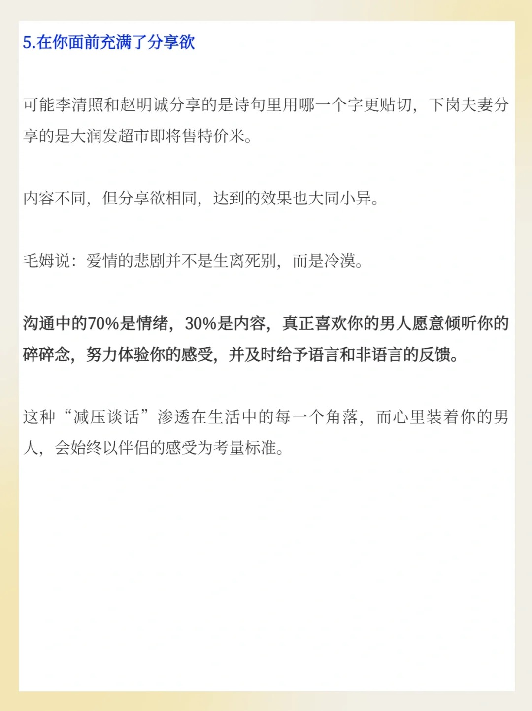 一个男人见你就硬说明什么男人见你就硬，背后的心理与解读