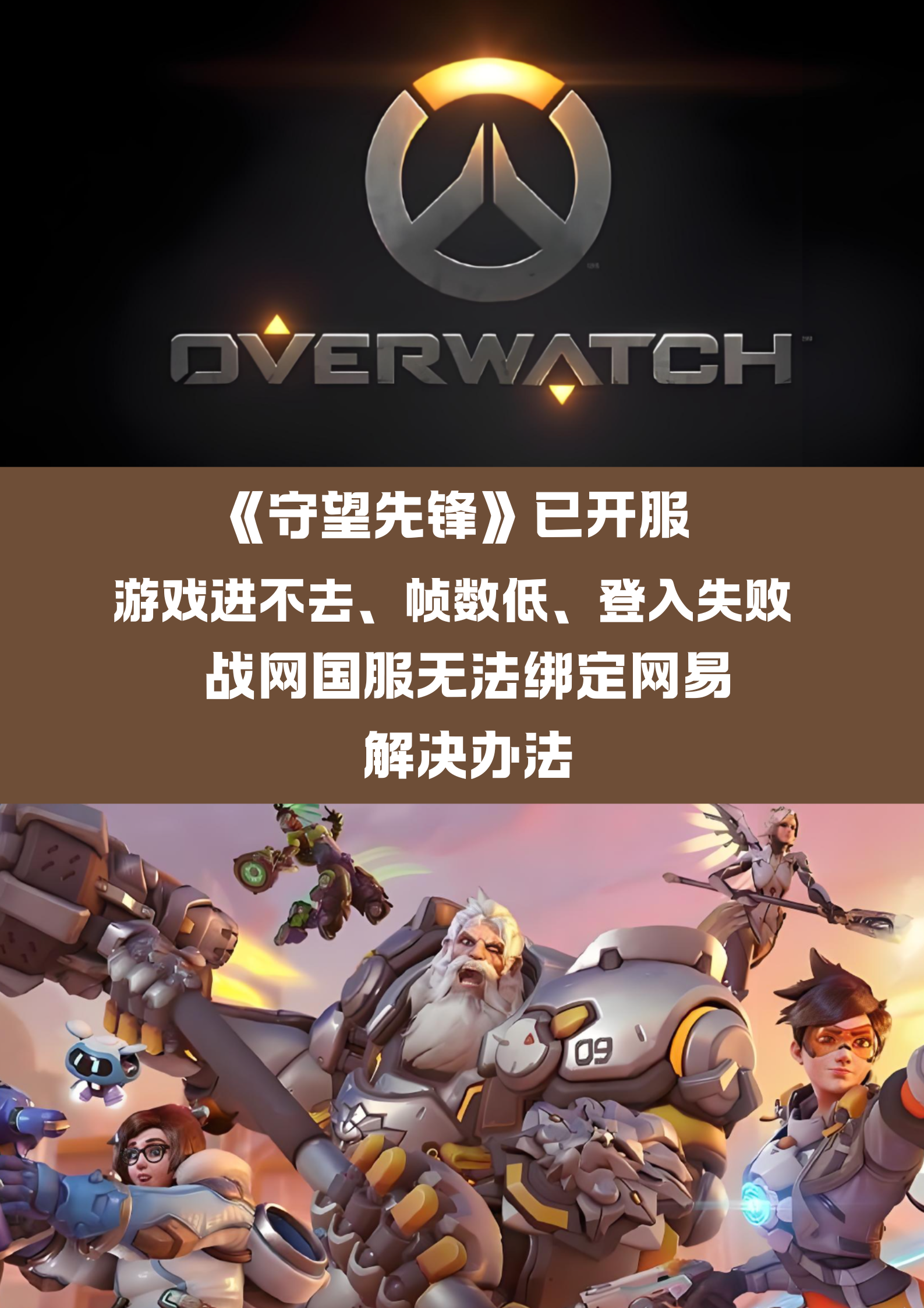 守望先锋联赛守望先锋联赛，竞技场上的荣耀之战-第2张图片