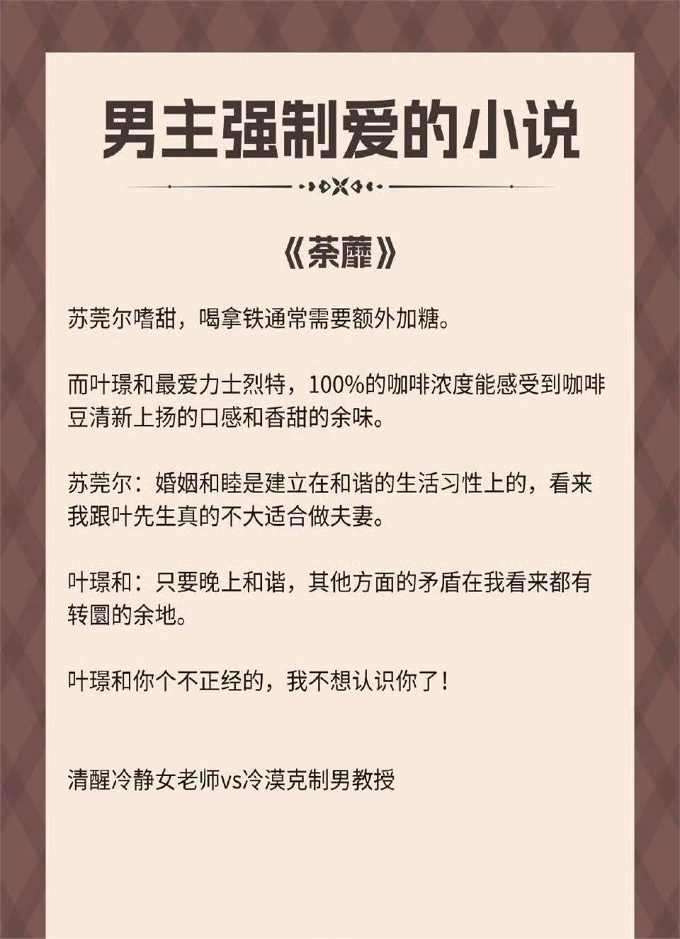 冷少缠欢胡狸小说冷少缠欢，一段深情纠葛的恋曲-第2张图片