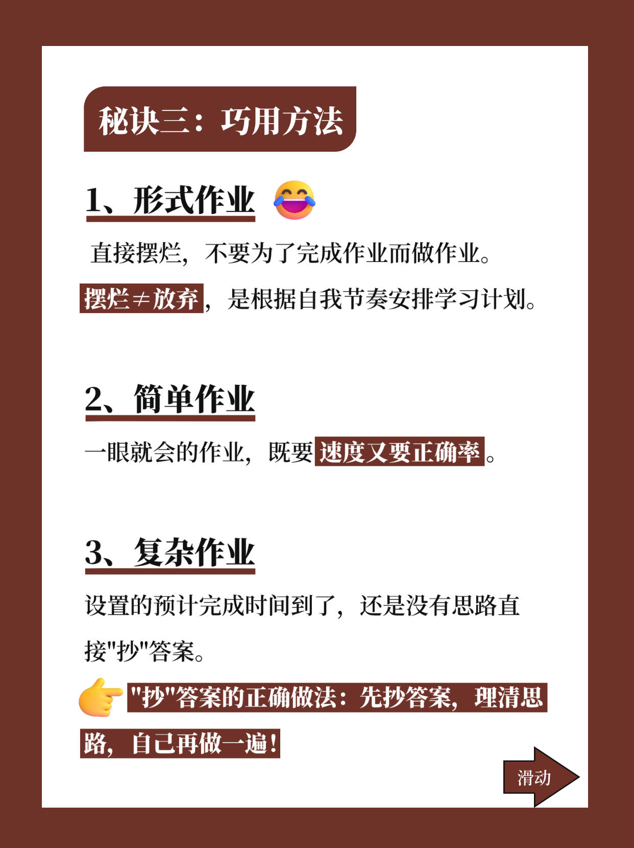 插着几把写作业的图片插着几把写作业的智慧与乐趣-第2张图片