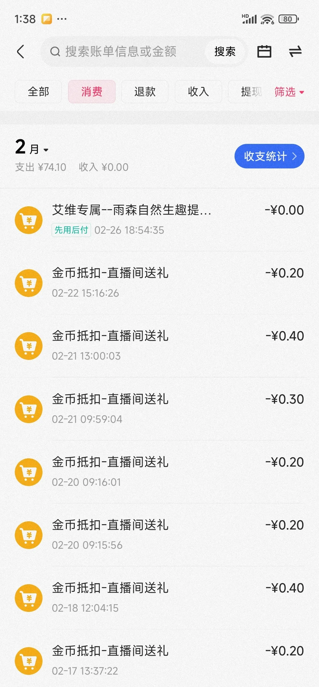 快手极速版红包圈消失之谜