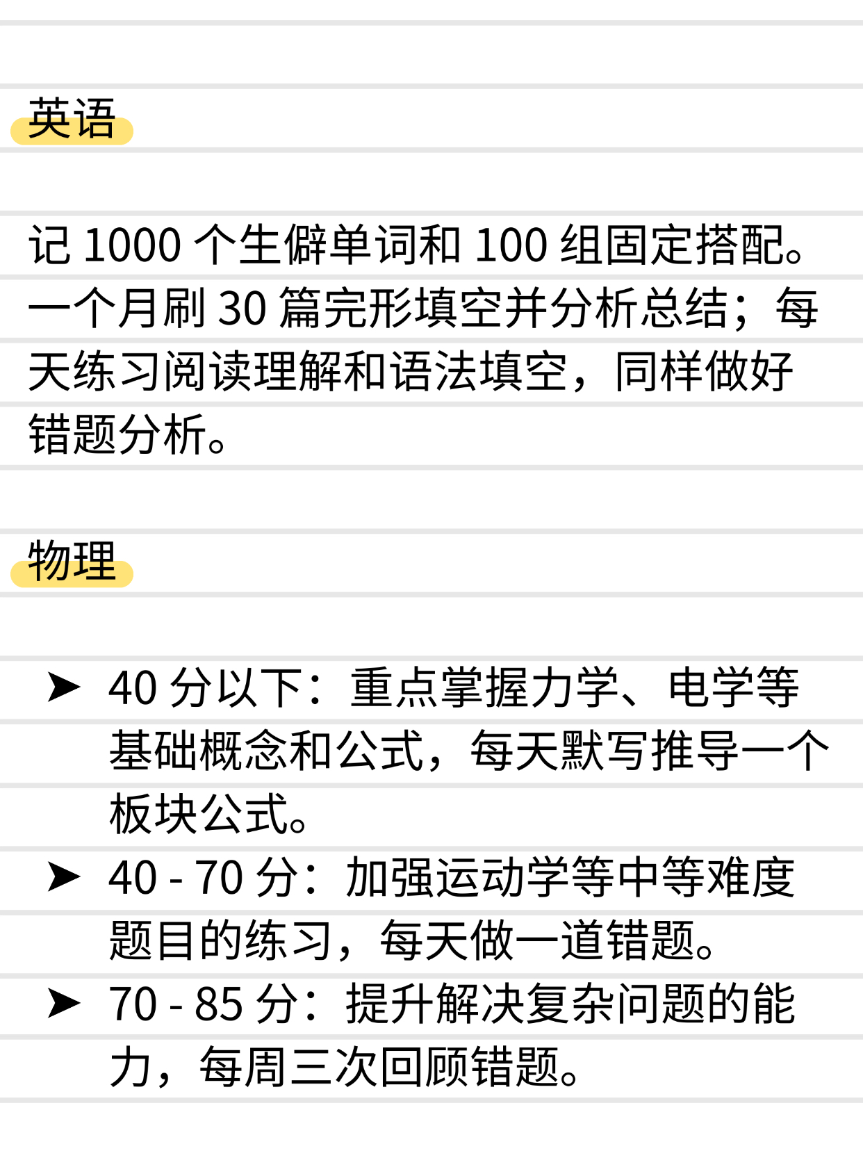 高考前我用身体帮孩子放松高考前，我以身体之触为孩子放松